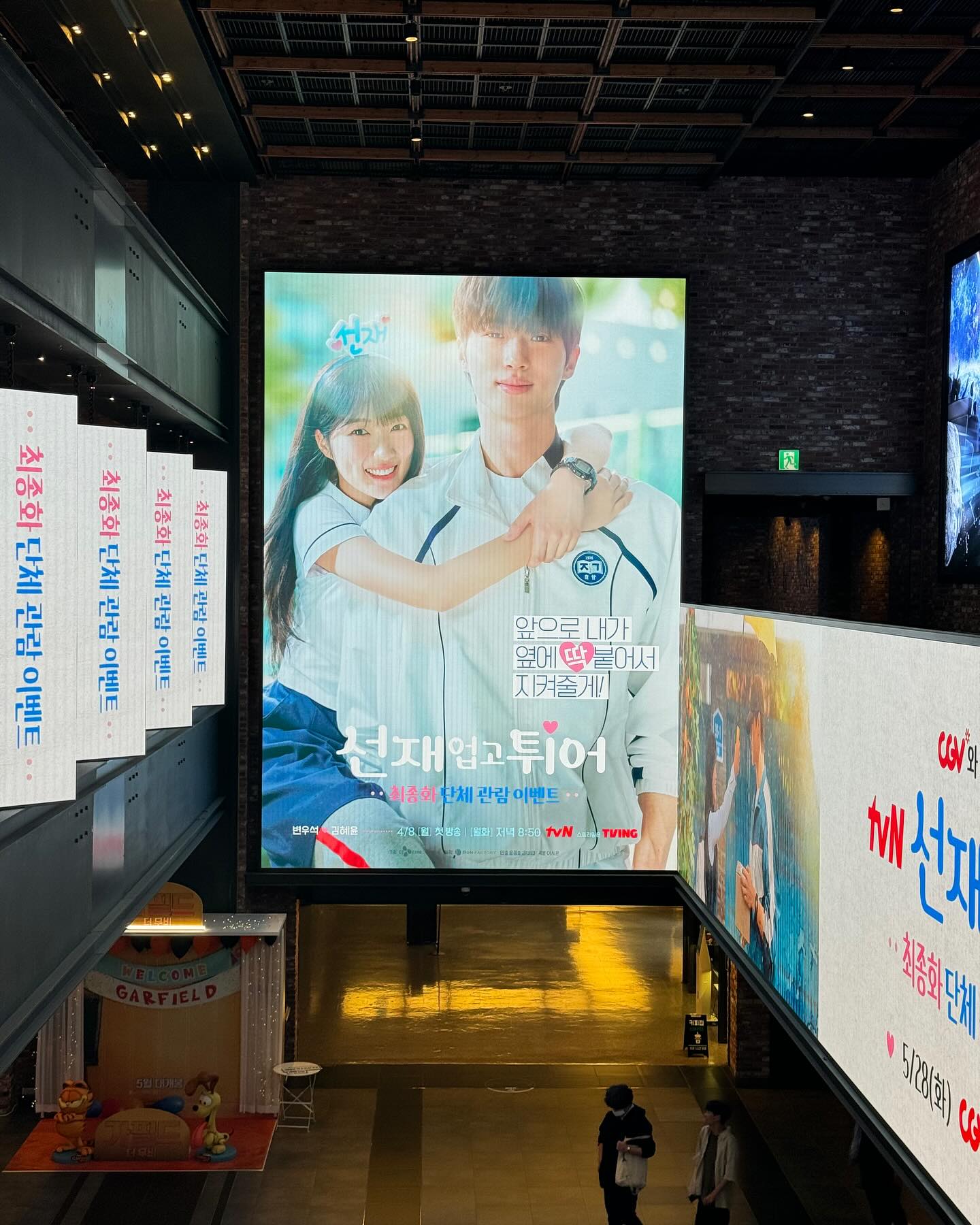선업튀 관람 이벤트 CGV 등판🍿

CGV 공식 계정에 <선재 업고 튀어> 최종화 단체 관람 이벤트가 진행되는 CGV 용산아이파크몰 현장 사진이 게시되었습니다. 이벤트 내용과 관람 고객에게 증정되는 스페셜 엽서세트를 일부 공개했는데요. 티켓 예매 오픈 당일인 5월 22일 사람들의 관심이 많이 쏠리고 있습니다. 이미지1