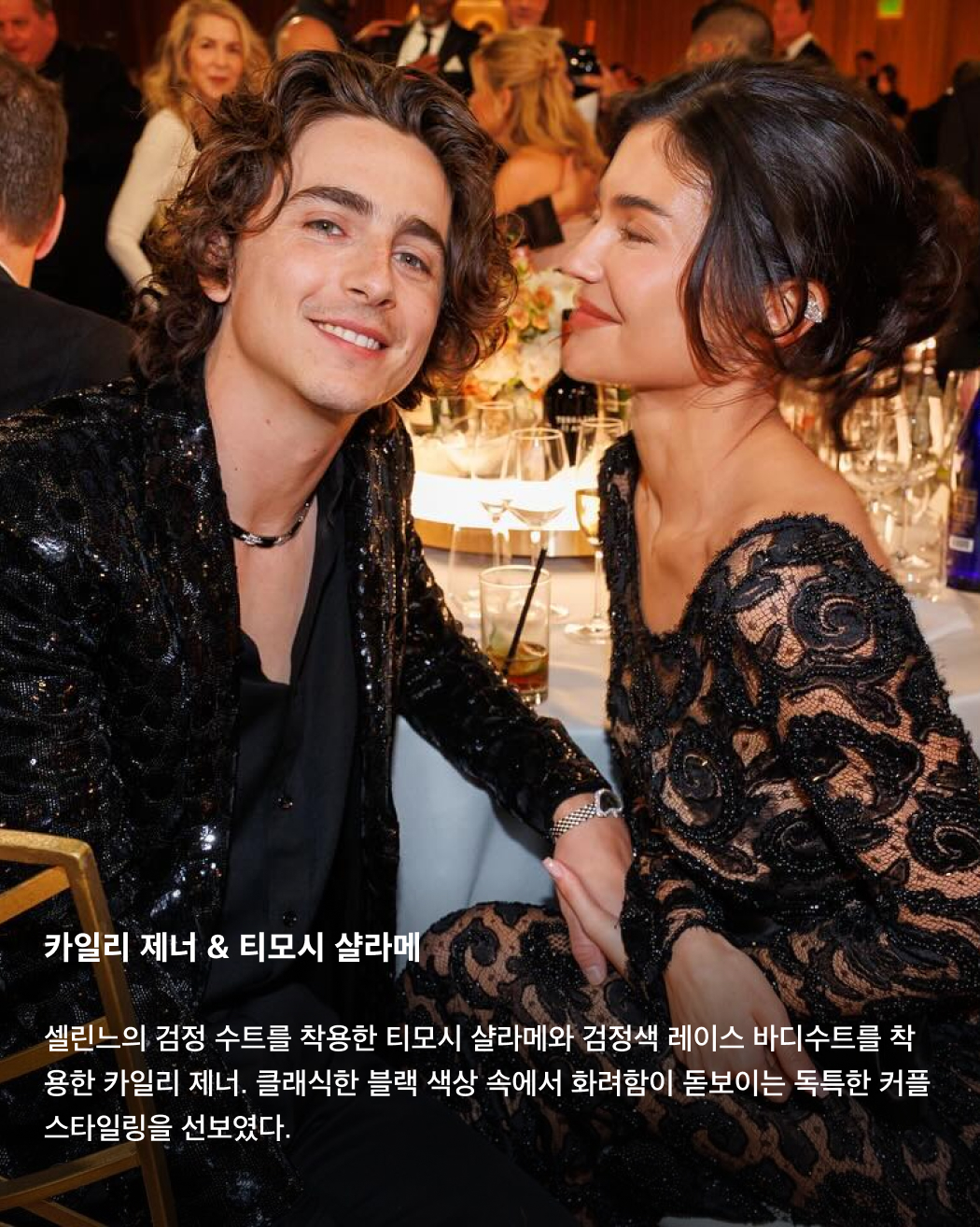 사랑하면 닮는다👩‍❤️‍💋‍👨
해외 셀럽 커플 스타일링🌟 이미지2