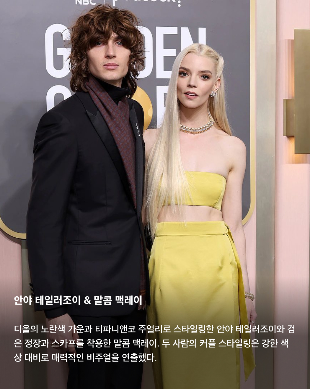 사랑하면 닮는다👩‍❤️‍💋‍👨
해외 셀럽 커플 스타일링🌟 이미지3