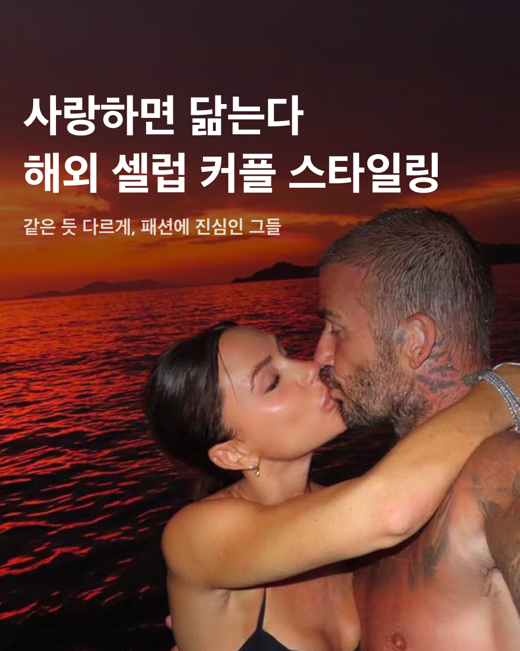 사랑하면 닮는다👩‍❤️‍💋‍👨 이미지