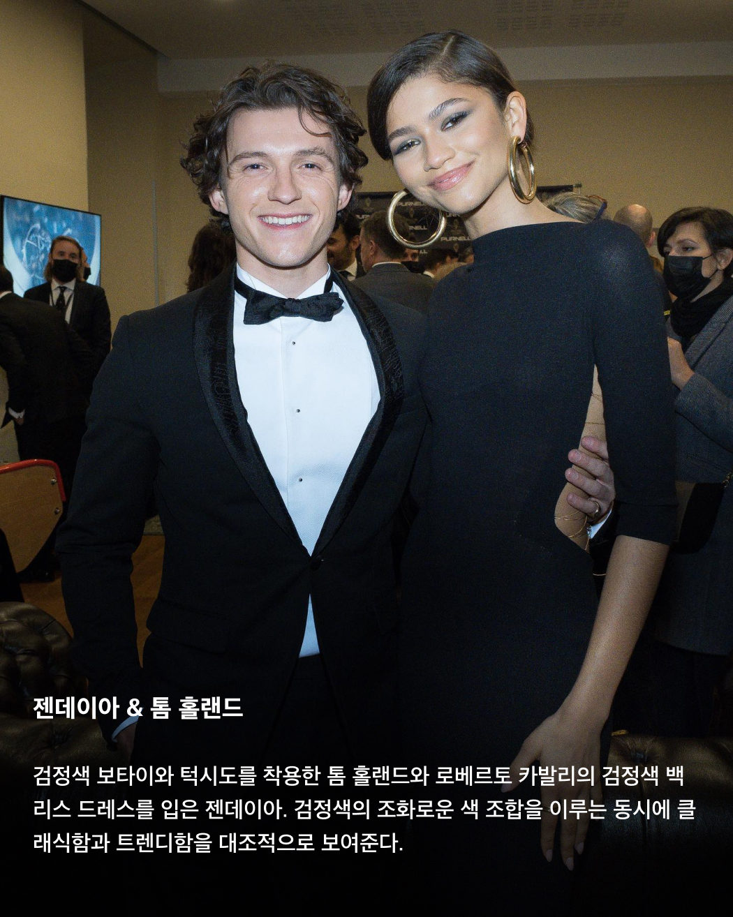 사랑하면 닮는다👩‍❤️‍💋‍👨
해외 셀럽 커플 스타일링🌟 이미지4