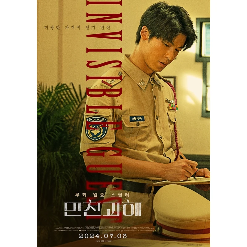 허광한 이런 모습 처음이야😲
허광한 주연 영화 ‘만천과해’가 7월 3일 CGV에서 단독 개봉합니다. 허광한은 그을린 피부와 날선 눈빛으로 분위기를 압도하고 있는데요. 범죄 미스테리 영화 속 자신의 성취를 위해 수단과 방법을 가리지 않는 형사 정웨이 역을 맡았습니다. 이번 영화에서 강렬하고 압도적인 역대급 연기 변신을 예고해 예비 관객들의 기대감을 폭발시키고 있습니다. 이미지2