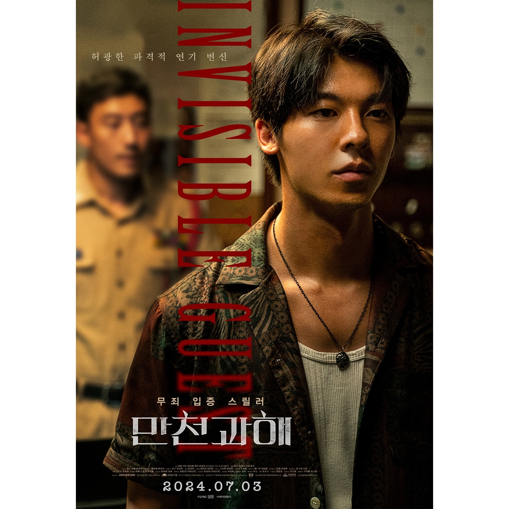 허광한 이런 모습 처음이야😲

허광한 주연 영화 ‘만천과해’가 7월 3일 CGV에서 단독 개봉합니다. 허광한은 그을린 피부와 날선 눈빛으로 분위기를 압도하고 있는데요. 범죄 미스테리 영화 속 자신의 성취를 위해 수단과 방법을 가리지 않는 형사 정웨이 역을 맡았습니다. 이번 영화에서 강렬하고 압도적인 역대급 연기 변신을 예고해 예비 관객들의 기대감을 폭발시키고 있습니다. 이미지