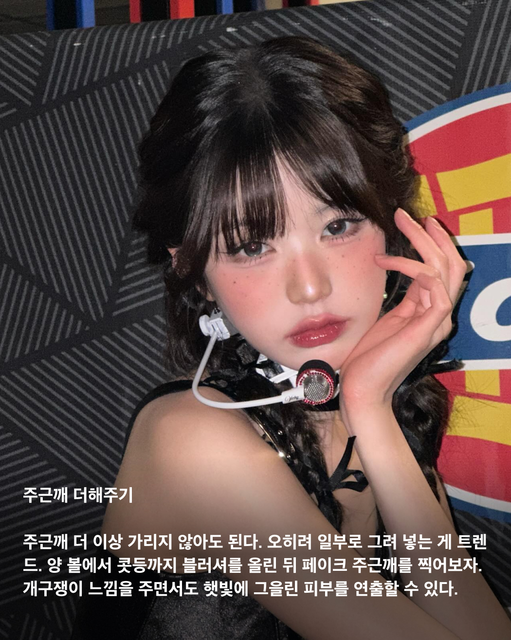 요즘 메이크업 필수🍑블러셔로 생기 더하기🧡
한 끗 차이로 다른 분위기 연출하는 법🔎 이미지6
