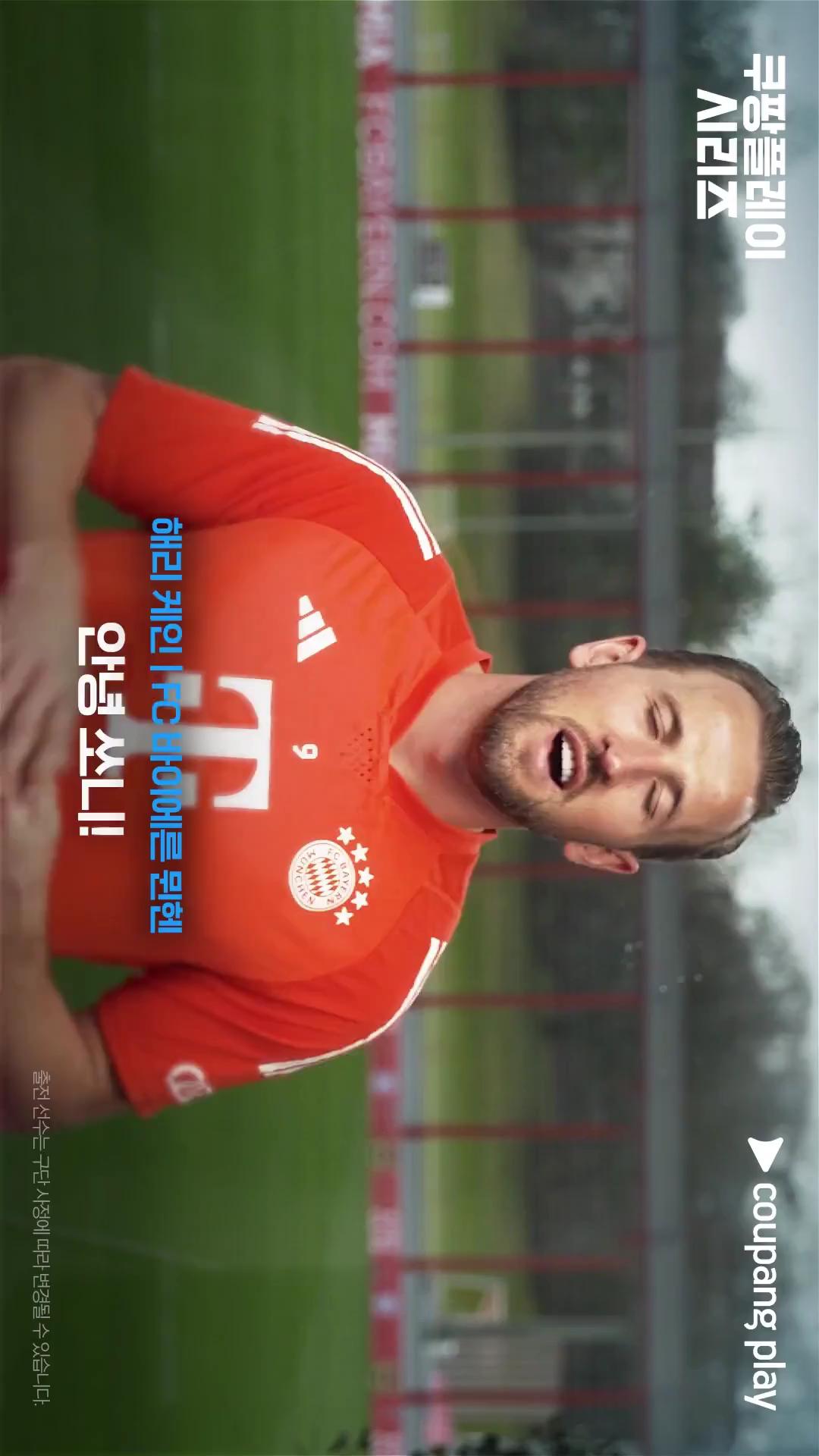 다시 만난 손케 듀오⚽️
김민재의 뮌헨과 손흥민의 토트넘 대격돌🔥

경기 예매🎟️
- 6월 28일 (금) 오후 8시

경기 정보🏟️
- 7월 31일 (수) 팀 K리그 vs 토트넘
- 8월 3일 (토) 뮌헨 vs 토트넘 이미지