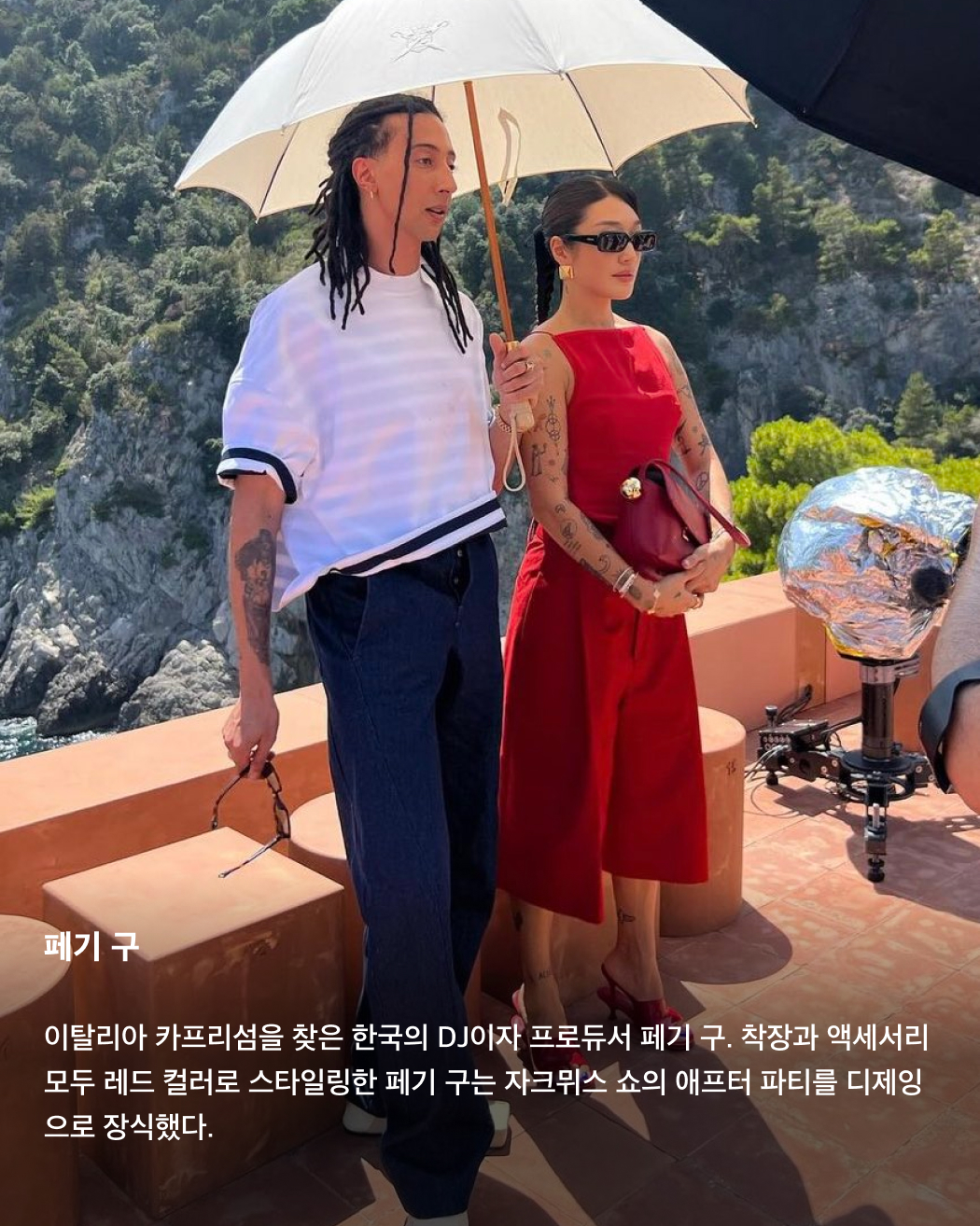 자크뮈스 15주년 쇼를 빛낸 셀럽들🌟💫

바로 어제 이탈리아 카프리섬에서 열린 자크뮈스 15주년 쇼. 제니가 메인 이벤트인 피날레를 장식하며 국내에서도 큰 화제가 되었는데요. 제니 외에도 두아 리파, 페기 구 등등 전 세계 유명 셀럽들이 자리를 빛내며 그야말로 별들의 잔치를 열었습니다. 카프리섬을 자크뮈스로 가득 채운 셀럽들의 패션을 확인해 보세요!✅

두아리파
하늘색 쉬어 시폰 드레스와 와인색 클러치로 스타일링한 두아 리파. 그녀의 와인색 머리카락과 하늘색 선글라스가 코디와 조화를 이룬다.

페기 구
이탈리아 카프리섬을 찾은 한국의 DJ이자 프로듀서 페기 구. 착장과 액세서리 모두 레드 컬러로 스타일링한 페기 구는 자크뮈스 쇼의 애프터 파티를 디제잉으로 장식했다.

제니
자크뮈스 쇼 피날레로 첫 런웨이에 데뷔한 제니. 블랙 홀터넥 드레스를 입고 런웨이의 마지막을 장식한 제니는 시몽 포르테 자크뮈스와 포옹하며 이번 쇼의 주인공으로 등극했다.

마누 리오스
넷플릭스 시리즈 ‘엘리트들’로 국내에도 이름을 알린 스페인의 배우 마누 리오스. 베이지색 슬리브리스 상의로 근육질 몸매를 과시했다.

데바 카셀
모니카 벨루치와 뱅상 카셀의 딸로 유명한 이탈리아의 모델 데바 카셀. 선글라스와 가방으로 포인트를 준 그녀는 화이트 컬러 드레스와 스카프를 착용하고 런웨이에 올랐다.

로지 헌팅턴 휘틀리
영국의 모델 로지 헌팅턴 휘틀리. 지브라 프린팅 스커트와 슬리브리스 탑, 블랙 클러치를 매치했다.

아녹 야이
자크뮈스 쇼의 오프닝을 장식한 모델, 아녹 야이. 올여름 가장 핫한 버터 옐로우 컬러 가운 착장으로 쇼의 시작을 알렸다.

기네스 팰트로
블랙 원 톤 착장으로 쇼에 참석한 기네스 팰트로. 미니멀하면서도 어깨 실루엣이 부각되는 코디를 선보였다. 이미지