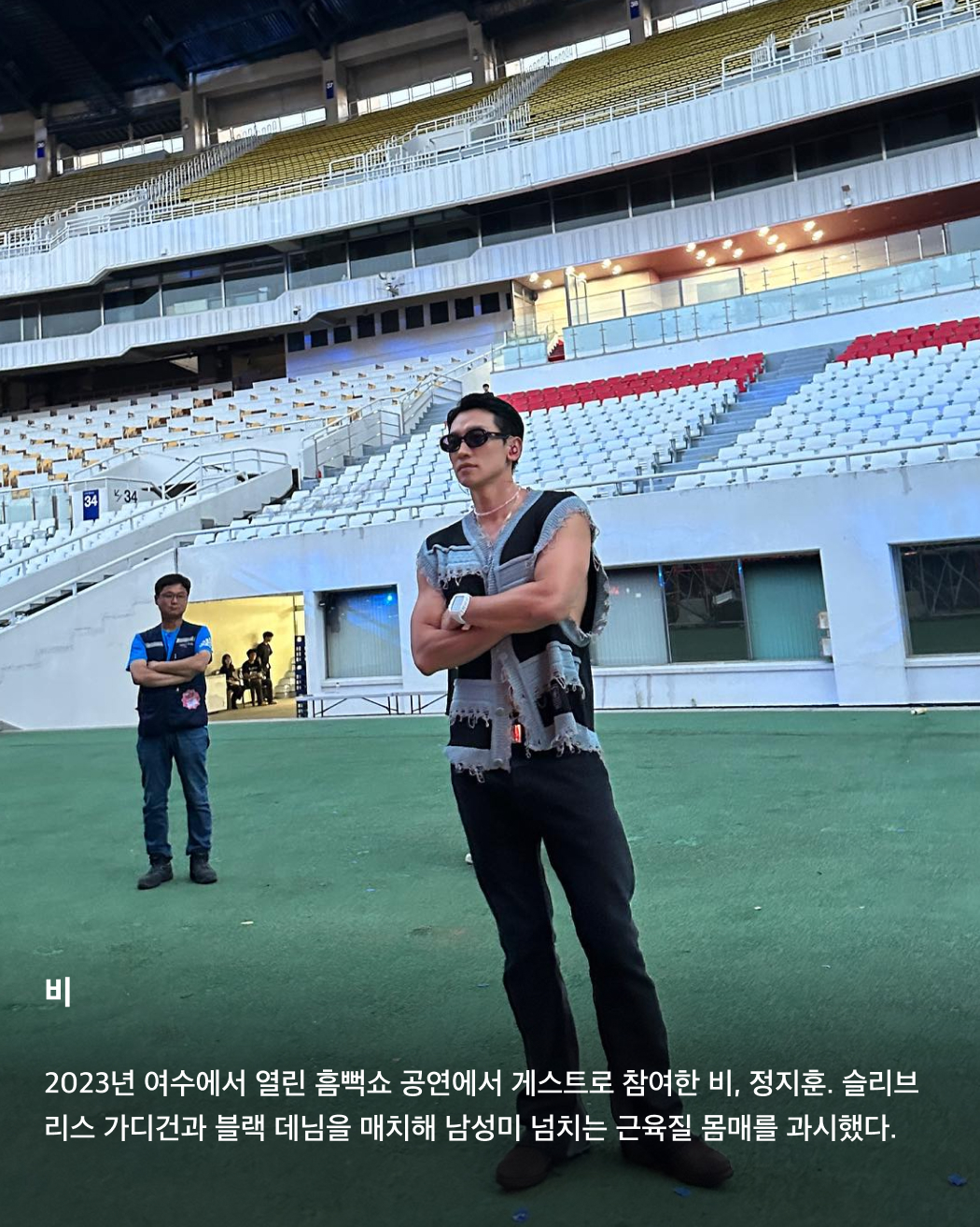 올해 흠뻑쇼 게스트는 누구?👀💦

어제는 싸이의 여름 콘서트인 흠뻑쇼 티켓이 오픈된 날이었죠. 한 번도 안 간 사람은 있어도 한 번만 간 사람은 없다는 흠뻑쇼를 예매하려는 사람들이 몰려 티켓예매 사이트가 한동안 마비되기도 했었는데요. 쉴 새 없이 휘몰아치는 싸이의 춤과 노래 외에도 우리를 기다리는 것은 바로 깜짝 게스트! 매년 특급 게스트들로 가득 찬 싸이의 흠뻑쇼에 올해는 어떤 게스트가 함께할까요? 역대 싸이 흠뻑쇼에 함께한 게스트를 슬라이드로 확인해 보세요!🩵

BTS 슈가
2022년 7월 16일 토요일 서울 올림픽주경기장에서 진행된 흠뻑쇼 공연에는 BTS의 슈가가 게스트로 깜짝 등장했다. 싸이의 ‘That That’에 프로듀싱과 피처링으로 참여했던 슈가가 서울 공연까지 참여하게 된 것. 사진 속 착장은 니들스의 카우보이 원 업 셔츠.

선미
2022년 7월 30일 강릉에서 개최된 흠뻑쇼 게스트로 참여한 선미. 초록색 홀터넥 튜브톱과 데님 숏스커트로 한 줌 허리와 반전 볼륨감을 드러냈다.

제시
2023년 흠뻑쇼의 시작을 여는 서울 공연에서 게스트로 등장한 제시. 빨간색 오버립과 어울리는 디젤의 언더붑 브라톱을 입고 몸매를 뽐냈다.

사이먼 도미닉
사이먼 도미닉은 2022년 서울에서 진행된 흠뻑쇼 공연에 토요일, 일요일 주말 이틀 내내 게스트로 등장했다. 선글라스와 장갑, 볼캡까지 블랙 착장을 선보인 그가 입은 오버롤은 프라다의 블랙 리-나일론 제품이다.

현아
2023년 인천 아시아드주경기장에서 개최된 공연에는 현아가 게스트로 참여했다. 핑크색 반스타킹과 타이트한 블랙 상의로 독보적인 섹시미를 발산했다.

로꼬
2023년 서울에서 토요일, 일요일 이틀간 흠뻑쇼 게스트로 참여한 로꼬. 프린팅이 그려진 링거티와 청바지, 벨트로 활동성이 뛰어나면서도 장난꾸러기 같은 코디를 완성했다.

화사
2022년부터 최근까지 가장 많은 게스트 참여 횟수를 자랑하는 화사. 2022년 부산에서 열린 흠뻑쇼에 게스트로 참여한 화사는 미우미우의 화이트 브라톱을 착용했다.

비
2023년 여수에서 열린 흠뻑쇼 공연에서 게스트로 참여한 비, 정지훈. 슬리브리스 가디건과 블랙 데님을 매치해 남성미 넘치는 근육질 몸매를 과시했다. 이미지9