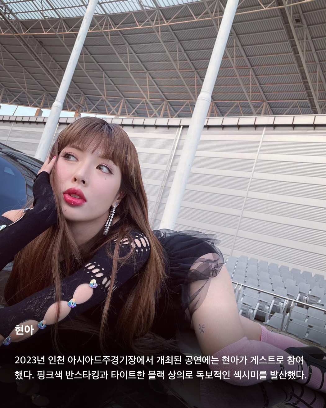 올해 흠뻑쇼 게스트는 누구?👀💦

어제는 싸이의 여름 콘서트인 흠뻑쇼 티켓이 오픈된 날이었죠. 한 번도 안 간 사람은 있어도 한 번만 간 사람은 없다는 흠뻑쇼를 예매하려는 사람들이 몰려 티켓예매 사이트가 한동안 마비되기도 했었는데요. 쉴 새 없이 휘몰아치는 싸이의 춤과 노래 외에도 우리를 기다리는 것은 바로 깜짝 게스트! 매년 특급 게스트들로 가득 찬 싸이의 흠뻑쇼에 올해는 어떤 게스트가 함께할까요? 역대 싸이 흠뻑쇼에 함께한 게스트를 슬라이드로 확인해 보세요!🩵

BTS 슈가
2022년 7월 16일 토요일 서울 올림픽주경기장에서 진행된 흠뻑쇼 공연에는 BTS의 슈가가 게스트로 깜짝 등장했다. 싸이의 ‘That That’에 프로듀싱과 피처링으로 참여했던 슈가가 서울 공연까지 참여하게 된 것. 사진 속 착장은 니들스의 카우보이 원 업 셔츠.

선미
2022년 7월 30일 강릉에서 개최된 흠뻑쇼 게스트로 참여한 선미. 초록색 홀터넥 튜브톱과 데님 숏스커트로 한 줌 허리와 반전 볼륨감을 드러냈다.

제시
2023년 흠뻑쇼의 시작을 여는 서울 공연에서 게스트로 등장한 제시. 빨간색 오버립과 어울리는 디젤의 언더붑 브라톱을 입고 몸매를 뽐냈다.

사이먼 도미닉
사이먼 도미닉은 2022년 서울에서 진행된 흠뻑쇼 공연에 토요일, 일요일 주말 이틀 내내 게스트로 등장했다. 선글라스와 장갑, 볼캡까지 블랙 착장을 선보인 그가 입은 오버롤은 프라다의 블랙 리-나일론 제품이다.

현아
2023년 인천 아시아드주경기장에서 개최된 공연에는 현아가 게스트로 참여했다. 핑크색 반스타킹과 타이트한 블랙 상의로 독보적인 섹시미를 발산했다.

로꼬
2023년 서울에서 토요일, 일요일 이틀간 흠뻑쇼 게스트로 참여한 로꼬. 프린팅이 그려진 링거티와 청바지, 벨트로 활동성이 뛰어나면서도 장난꾸러기 같은 코디를 완성했다.

화사
2022년부터 최근까지 가장 많은 게스트 참여 횟수를 자랑하는 화사. 2022년 부산에서 열린 흠뻑쇼에 게스트로 참여한 화사는 미우미우의 화이트 브라톱을 착용했다.

비
2023년 여수에서 열린 흠뻑쇼 공연에서 게스트로 참여한 비, 정지훈. 슬리브리스 가디건과 블랙 데님을 매치해 남성미 넘치는 근육질 몸매를 과시했다. 이미지6