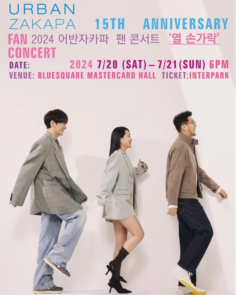 어반자카파 드디어 완전체 컴백🎤
어반자카파가 3년 만에 완전체로 컴백 소식을 알렸습니다. 어제(10일) 업로드된 유튜브 ‘조현아의 목요일 밤’에 출연해 데뷔 15주년 소감과 어반자카파의 히스토리를 소개하며 새로운 프로필 사진을 공개했는데요. 완전체로 활동이 가능해진 어반자카파는 새로운 파트너 앤드류컴퍼니를 소개하며 첫 팬 콘서트 개최 소식도 함께 전했습니다. 어반자카파의 신곡 ‘열 손가락’은 14일 오후 6시에 공개될 예정이며, 팬 콘서트는 7월 20일과 21일 양일에 걸쳐 개최될 예정입니다. 이미지2