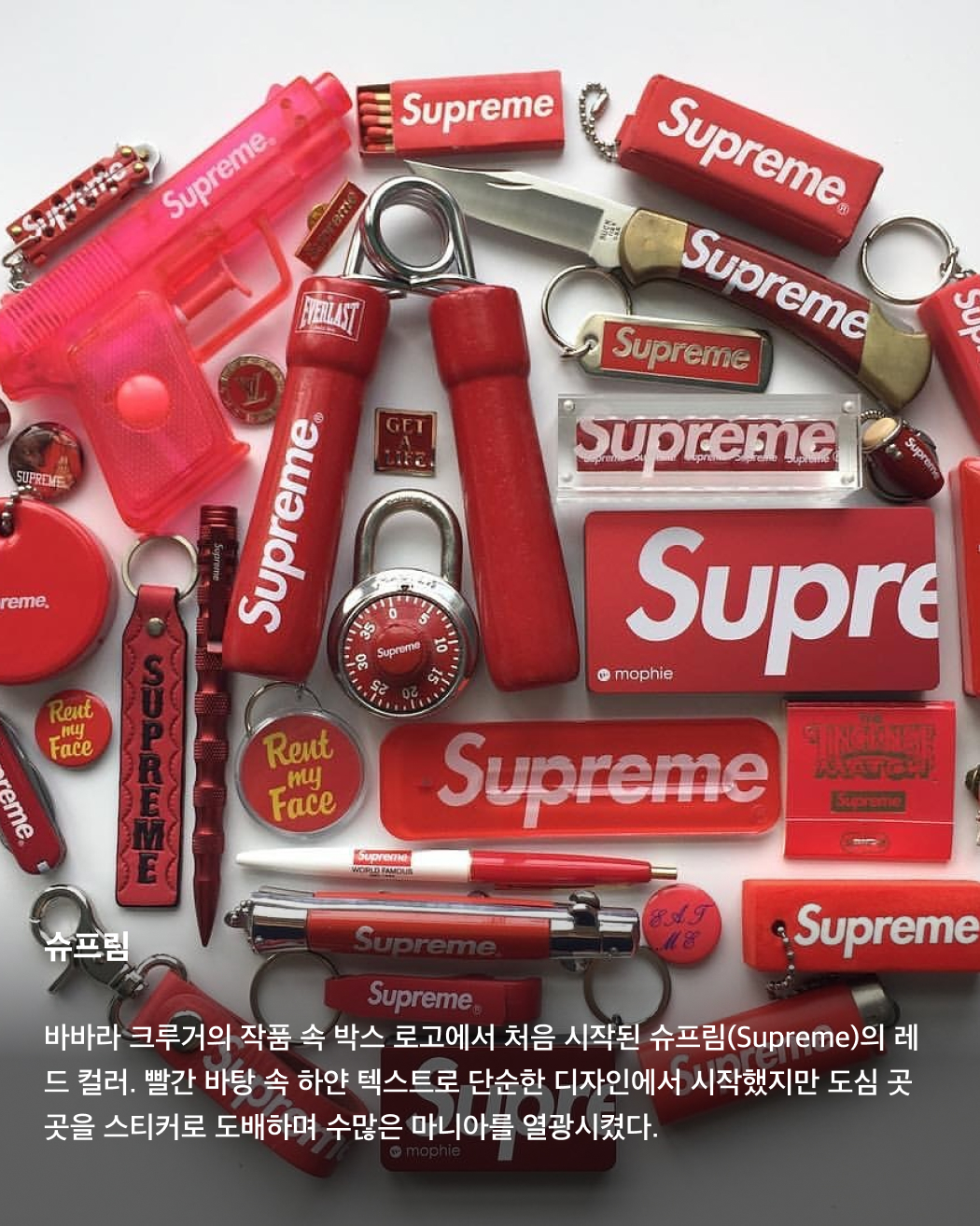 패션 브랜드를 상징하는 시그니처 컬러🎨🌈

버킨백으로 유명한 브랜드 '에르메스' 하면 떠오르는 색깔이 있으신가요? 아마 많은 사람들이 에르메스의 쇼핑백이나 박스에 담긴 오렌지 색상을 떠올릴 텐데요. 이처럼 여러 패션 브랜드가 자신만의 아이덴티티를 드러내는 시그니처 컬러를 가지고 있어요. 컬러로 정체성을 보여주는 패션 브랜드들의 시그니처 컬러는 어떤 것들이 있을지 슬라이드로 확인해 보세요!✅

발렌티노
이탈리아의 럭셔리 브랜드 발렌티노(Valentino)는 팬톤과 협업해 오직 발렌티노만을 위한 고유 컬러 ‘핑크 PP’를 새로 만들었다. 강렬하면서 몰입감이 강한 컬러로 파격적인 메시지를 전달한다. 

에르메스
우아함의 상징인 에르메스(Hermes)의 오렌지 박스는 역설적으로 아무도 원치 않던 재고 색상이었던 것으로 유명하다. 1960년대 물자 부족으로 유일한 선택지였던 오렌지 박스는 이제 에르메스를 상징하는 중요한 존재가 되었다.

보테가 베네타
보테가 베네타(Bottega Veneta)를 상징하는 컬러는 바로 그린. 지금은 버버리의 크리에이티브 디렉터인 다니엘 리가 보테가 베네타에서 밀레니얼 세대의 욕망을 투영한 미래적인 그린 컬러를 시그니처 컬러로 만들며 2022년대 컬러 트렌드를 주도했다.

티파니앤코
프러포즈에 성공하려면 티파니 블루 박스를 내밀라는 말로 유명한 티파니앤코(Tiffany & co)의 브랜드 컬러 티파니 블루. 전 세계 연인들을 설레게 만든 티파니 블루는 브랜드 컬러 마케팅의 시초로 여겨진다. 

슈프림
바바라 크루거의 작품 속 박스 로고에서 처음 시작된 슈프림(Supreme)의 레드 컬러. 빨간 바탕 속 하얀 텍스트로 단순한 디자인에서 시작했지만 도심 곳곳을 스티커로 도배하며 수많은 마니아를 열광시켰다.

뉴발란스
뉴발란스(New Balance)를 대표하는 컬러는 바로 그레이. 화이트, 블랙 등 극단에 치우치지 않는 중간색을 시그니처 컬러로 내세워 모두를 포용하는 브랜드의 지향점을 나타낸다.  이미지6
