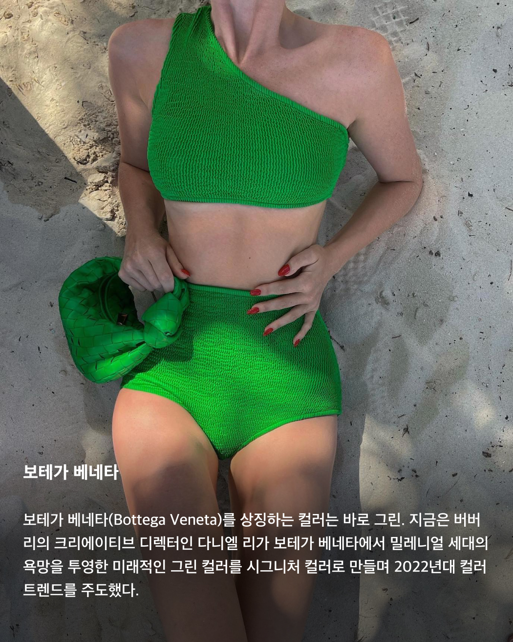 패션 브랜드를 상징하는 시그니처 컬러🎨🌈

버킨백으로 유명한 브랜드 '에르메스' 하면 떠오르는 색깔이 있으신가요? 아마 많은 사람들이 에르메스의 쇼핑백이나 박스에 담긴 오렌지 색상을 떠올릴 텐데요. 이처럼 여러 패션 브랜드가 자신만의 아이덴티티를 드러내는 시그니처 컬러를 가지고 있어요. 컬러로 정체성을 보여주는 패션 브랜드들의 시그니처 컬러는 어떤 것들이 있을지 슬라이드로 확인해 보세요!✅

발렌티노
이탈리아의 럭셔리 브랜드 발렌티노(Valentino)는 팬톤과 협업해 오직 발렌티노만을 위한 고유 컬러 ‘핑크 PP’를 새로 만들었다. 강렬하면서 몰입감이 강한 컬러로 파격적인 메시지를 전달한다. 

에르메스
우아함의 상징인 에르메스(Hermes)의 오렌지 박스는 역설적으로 아무도 원치 않던 재고 색상이었던 것으로 유명하다. 1960년대 물자 부족으로 유일한 선택지였던 오렌지 박스는 이제 에르메스를 상징하는 중요한 존재가 되었다.

보테가 베네타
보테가 베네타(Bottega Veneta)를 상징하는 컬러는 바로 그린. 지금은 버버리의 크리에이티브 디렉터인 다니엘 리가 보테가 베네타에서 밀레니얼 세대의 욕망을 투영한 미래적인 그린 컬러를 시그니처 컬러로 만들며 2022년대 컬러 트렌드를 주도했다.

티파니앤코
프러포즈에 성공하려면 티파니 블루 박스를 내밀라는 말로 유명한 티파니앤코(Tiffany & co)의 브랜드 컬러 티파니 블루. 전 세계 연인들을 설레게 만든 티파니 블루는 브랜드 컬러 마케팅의 시초로 여겨진다. 

슈프림
바바라 크루거의 작품 속 박스 로고에서 처음 시작된 슈프림(Supreme)의 레드 컬러. 빨간 바탕 속 하얀 텍스트로 단순한 디자인에서 시작했지만 도심 곳곳을 스티커로 도배하며 수많은 마니아를 열광시켰다.

뉴발란스
뉴발란스(New Balance)를 대표하는 컬러는 바로 그레이. 화이트, 블랙 등 극단에 치우치지 않는 중간색을 시그니처 컬러로 내세워 모두를 포용하는 브랜드의 지향점을 나타낸다.  이미지4