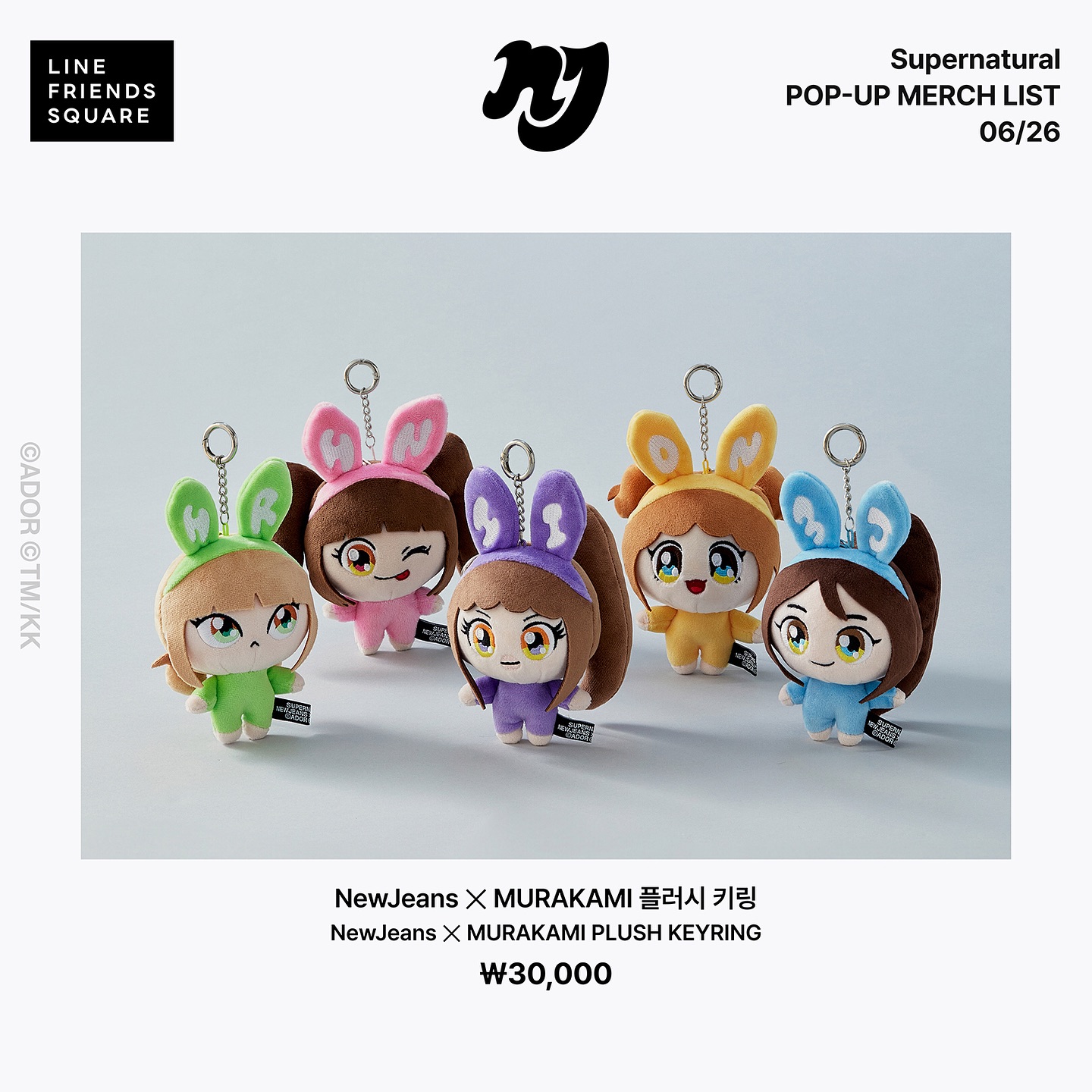 뉴진스 MD 리스트 공개🐰🛍️

뉴진스와 무라카미 다카시, 히로시 후지와라가 콜라보한 ’Supernatural’ 팝업 MD 리스트가 공개됐습니다. 멤버들의 캐릭터 키링부터 쿠션, 티셔츠, 가방 등 다양한 상품들로 구성되었는데요. 오는 21일부터 사전 예약이 오픈되며 현장 예약은 29일부터 가능합니다.

사전 예약
예약 오픈 시간: 6월 21일(금) 11:00AM
사전 예약 고객 이용 기간: 6월 26일(수) ~ 6월 28일(금)

현장 예약
위치: 라인프렌즈 스퀘어 명동
현장 예약 고객 이용 기간: 6월 29일(토) ~ 7월 10일(수) 이미지