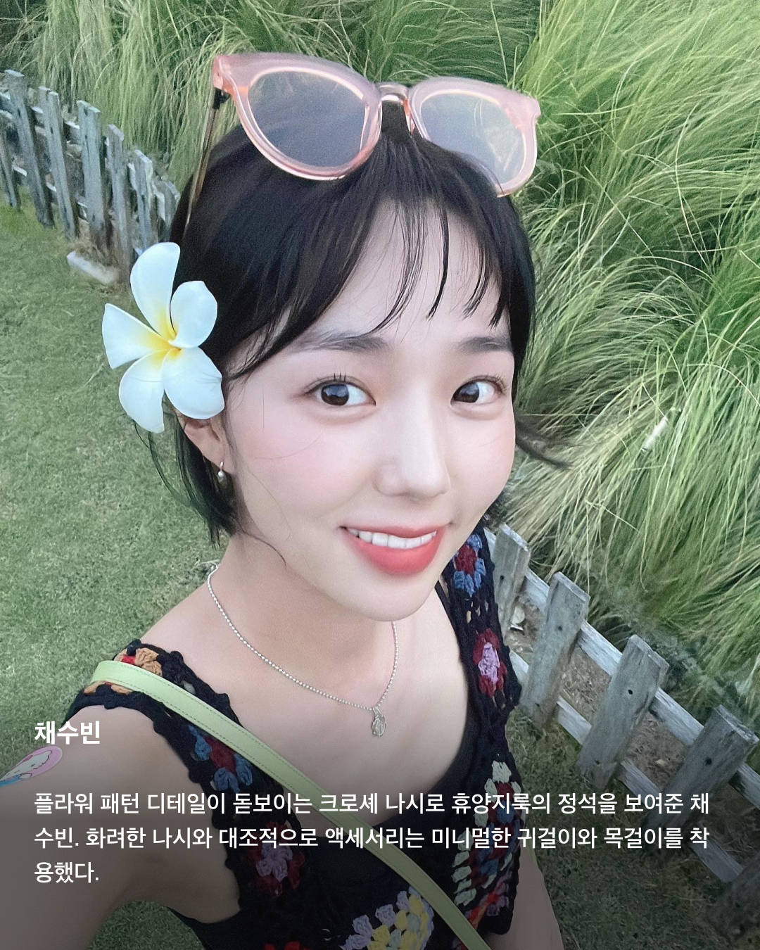 크로셰로 여름철 스타일링 완성👒💚 이미지"