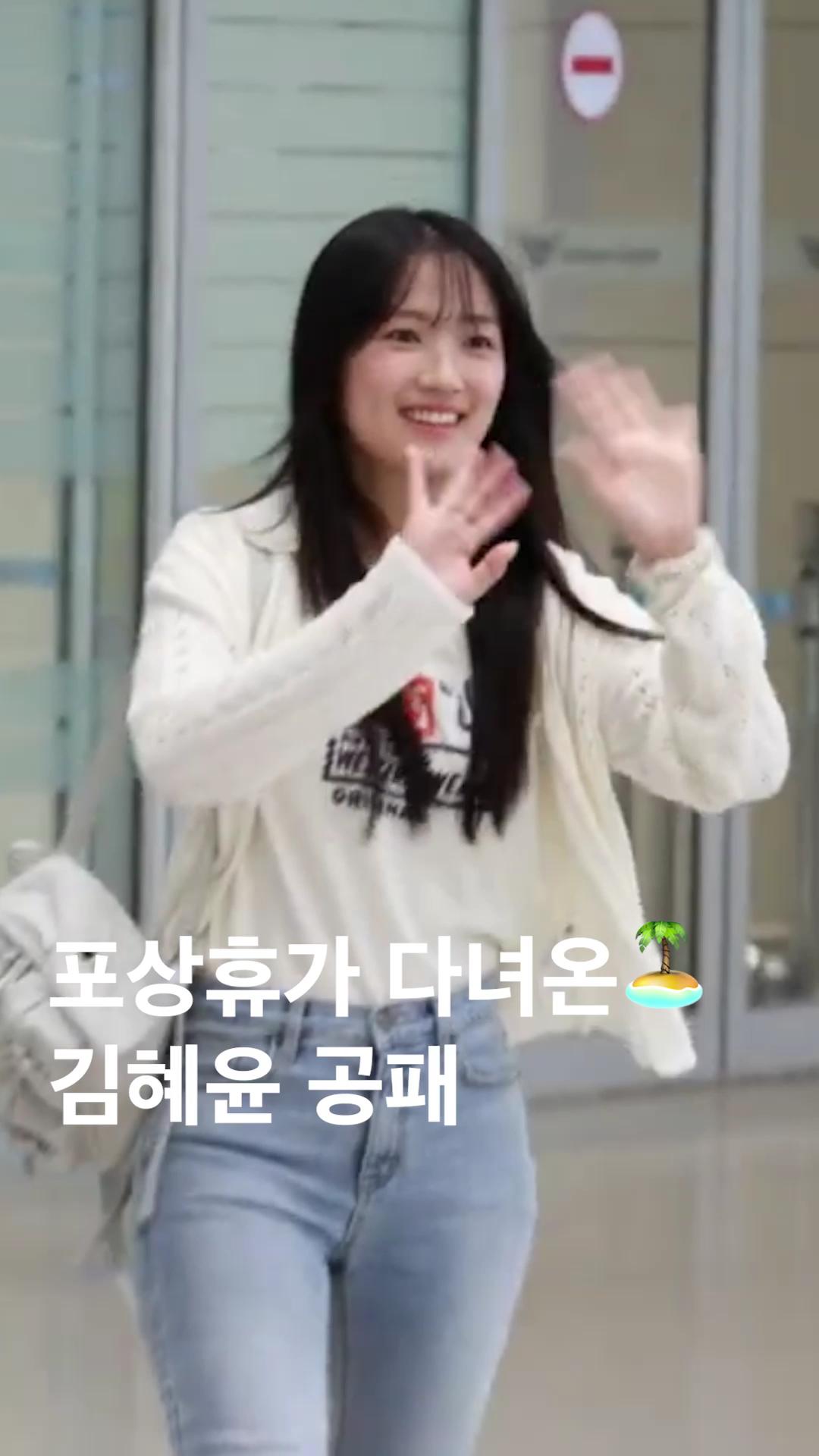 상큼 발랄한 김혜윤의 공항룩✈️
리바이스 반팔티 + 데님룩👖포인트 미니백팩 @사랑스러워🤍 이미지