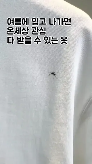 이건 레알 모기도 속겠다..🦟🤍
사고 싶다... 여름 인싸템으로 소장하고 싶음 이미지