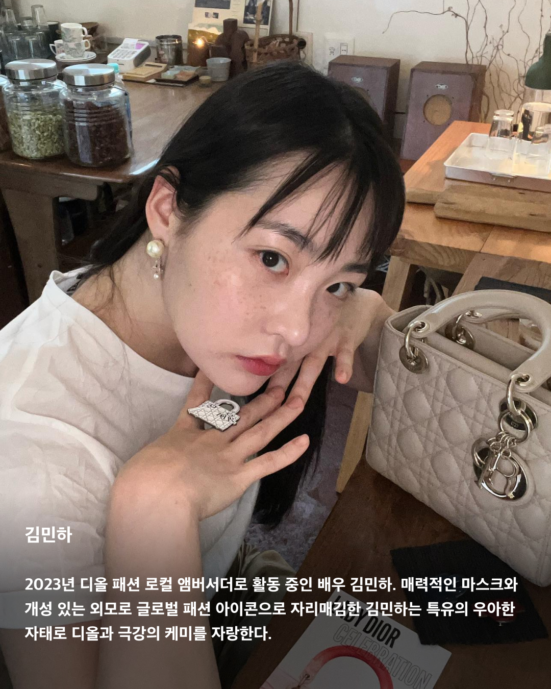 디올이 사랑하는 국내 앰버서더🖤✨

디올(DIOR)은 프랑스 명품 브랜드로, 국내외 많은 유명 인사들과 협업하고 있는데요. 국내에서도 여러 디올 앰버서더를 만날 수 있죠. ‘인간 디올’이라는 타이틀이 붙을 만큼 디올과 완벽한 케미를 자랑하는 국내 셀럽이 누가 있는지 살펴보자!👀

지수
2021년부터 패션과 뷰티 부문에서 글로벌 앰버서더로 활동 중인 블랙핑크 지수. 디올 2021 F/W 컬렉션 의상 중 일부가 지수에게 영감을 얻은 것이라고 밝혀 많은 화제를 모았다. 또한 디올 CEO 피에트로 베카리가 지수에게 “YG에서 나오면 나에게 연락하라”고 말한 일화 역시 매우 유명하다.

차은우
아스트로 차은우는 2022년부터 디올 로컬 앰버서더로 활동 중이다. 우월한 피지컬과 조각 같은 비주얼로 ‘얼굴 천재’라는 타이틀을 달고 다니며 매번 시선을 한 몸에 사로잡는다.

해린
2023년 어린 나이부터 앰버서더로 활동하고 있는 뉴진스 해린. 디올 주얼리의 글로벌 앰버서더로, 디올 패션과 뷰티 부문의 하우스 앰버서더로 활동 중이다. 주얼리, 패션, 뷰티 3개 부문 동시에 발탁된 K팝 아티스트는 해린이 처음이다.

지민
2023년 1월 글로벌 패션 앰버서더로 발탁된 방탄소년단 지민. 디올과 지민의 인연은 2019년 디올 남성복 아티스틱 디렉터 킴 존스가 방탄소년단의 월드투어 무대 의상을 디자인에 참여하며 시작됐다. 디올은 지민을 “시대를 초월한 모던함을 담은 디올의 독보적인 스타일링과 정신을 보여준다”고 설명했다.

김연아
2021년 8월부터 디올 로컬 앰버서더로 활동하고 있는 전 피겨스케이팅 선수 김연아. 이번 프랑스 파리에서 열린 디올 24-25 F/W 오뜨 꾸뛰르 컬렉션에 참석한 김연아는 완벽한 비주얼과 아우라로 화제가 됐었다.

투모로우바이투게더
2023년 8월부터 글로벌 패션 앰버서더가 된 투모로우바이투게더. 디올 역사상 그룹 단위로 앰버서더에 발탁된 것은 이들이 최초다. 디올은 “클래식하면서도 모던한 디올의 독창적인 감성을 구현할 대한민국의 아티스트”라고 소개했다.

한소희
배우 한소희는 2023년부터 디올 뷰티의 아시아퍼시픽 앰버서더로 활동 중이다. 지난 1월 파리에서 열린 디올 24 S/S 오뜨 꾸뛰르 패션쇼에서 포착된 한소희는 새하얀 피부로 자체 조명을 킨 듯 화사한 비주얼을 뽐내고 있다.

이준호
2023년 1월부터 디올 뷰티 로컬 앰버서더로 활동 중인 가수 겸 배우 이준호. 드라마 ‘킹더랜드’에서 준호는 소바쥬 제품을 사용하는 모습을 자주 보여줬다. 앰버서더로 발탁되기 전, 준호가 SNS 라이브 방송에서 추천한 디올 향수가 품절된 일화도 있다.

김민하
2023년 디올 패션 로컬 앰버서더로 활동 중인 배우 김민하. 매력적인 마스크와 개성 있는 외모로 글로벌 패션 아이콘으로 자리매김한 김민하는 특유의 우아한 자태로 디올과 극강의 케미를 자랑한다. 이미지10