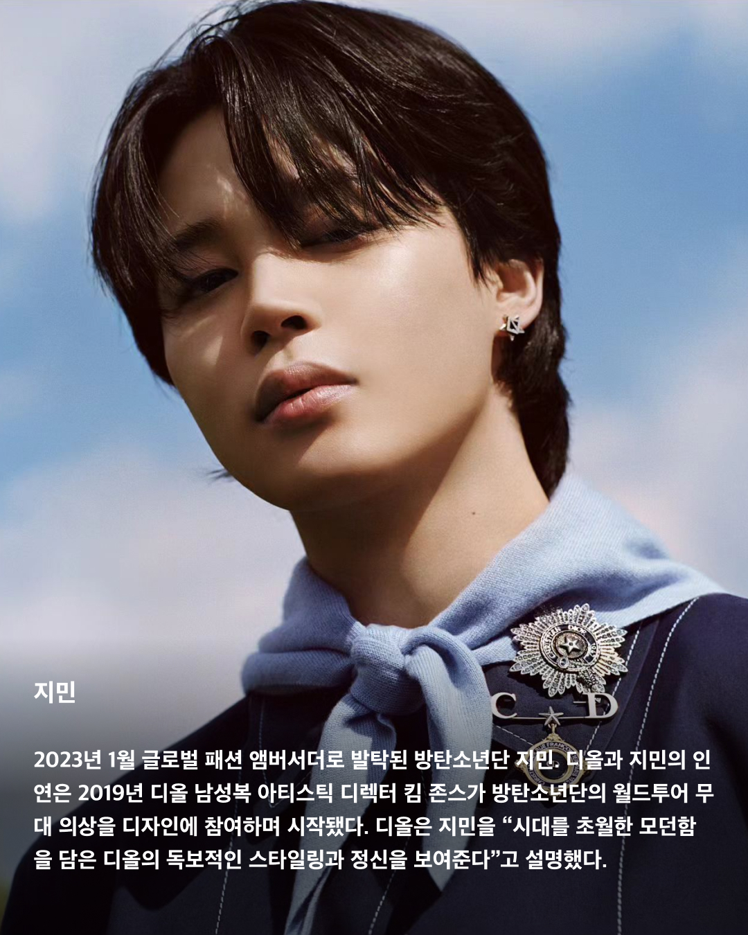 지민 이미지