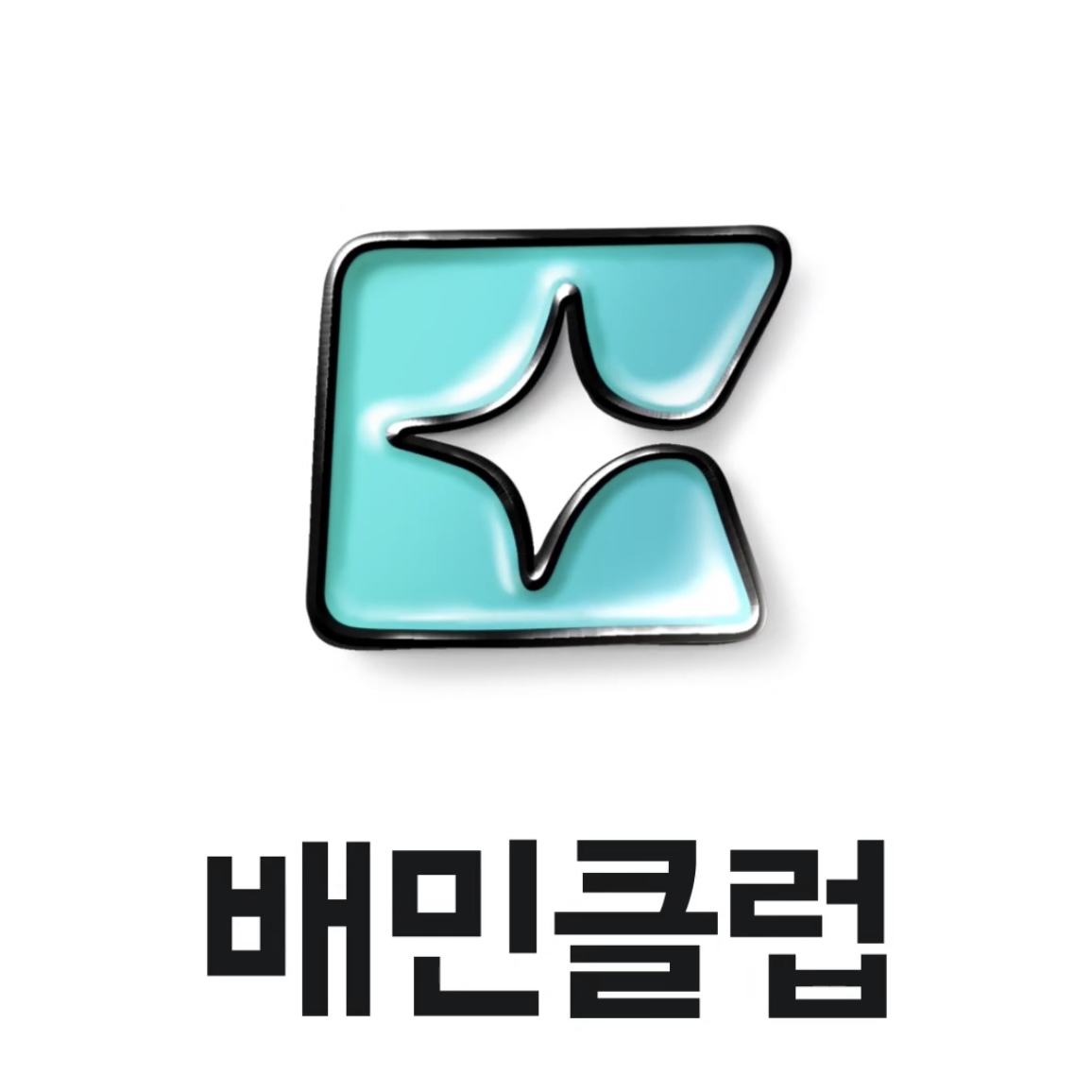 배달의민족🚚 배달비 무료 끝😭

배달의 민족이 현재 무료로 배달팁 할인을 제공하는 ‘배민클럽’ 구독 서비스를 8월 20일부터 유료로 전환합니다. 월 이용 요금은 3,990원으로, 오는 9일부터 배민 클럽 사전 가입 기간 내 결제 수단을 등록해 배민 클럽 신청 시 월 1,990원의 할인된 가격으로 이용할 수 있는데요. 사전 가입이 시작되면 결제 수단을 등록하지 않은 고객은 무료 체험을 할 수 없습니다. 이미지