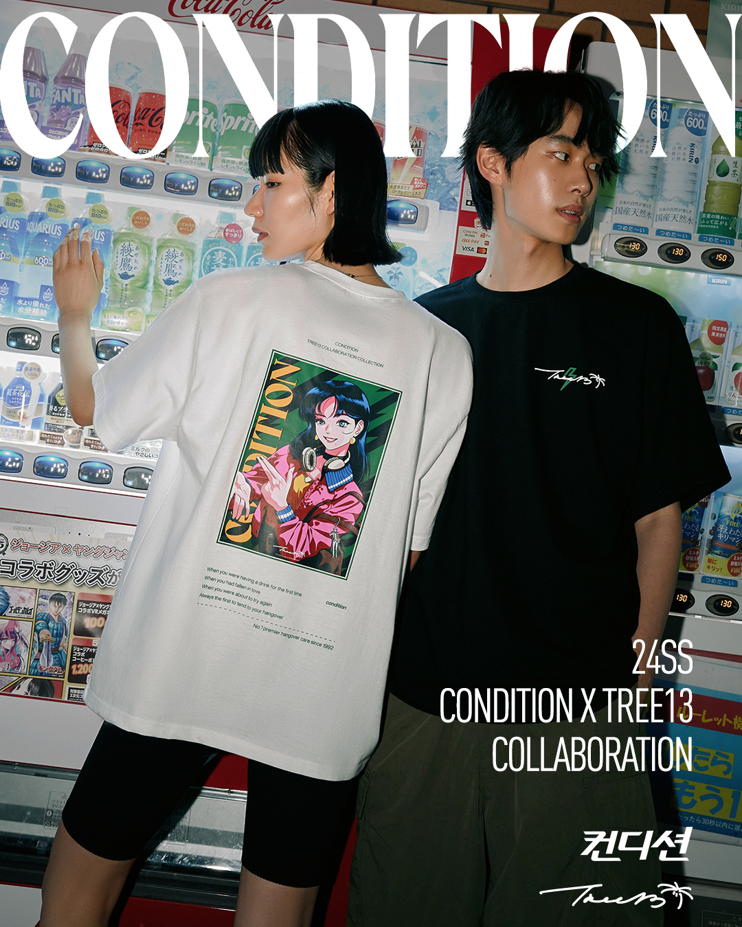 확 끌린다⚡컨디션 X 나무13🌳
힙한 레트로 무드 티셔츠👕잘 어울릴 것 같아 @친구야 #광고

숙취해소 NO.1 컨디션과 트렌디한 시티팝 일러스트레이터 작가 ‘나무13’가 함께 한 콜라보 굿즈가 출시되었습니다. 작가 나무만의 레트로 시티팝 무드가 담긴 티셔츠 2종 출시 뿐만 아니라 컨디션 제품을 최대 50% 할인하여 판매 중이라고 하는데요. 컨디션과 작가 나무가 함께 한 콜라보레이션 굿즈는 이노엔 스마트스토어에서 만나볼 수 있습니다.

대형 컨디션 스틱 경품이 준비되어 있는 ‘나무 13’ 콜라보 굿즈 구매 인증샷 이벤트도 준비되어 있다고 하니 아래 내용을 확인해 보세요!

[컨디션 X 나무 13 콜라보 굿즈 구매 인증샷 이벤트]
- 내용: ‘나무13’ 콜라보 굿즈 티셔츠 구매 인증샷 업로드 시 추첨을 통해 대형 컨디션 스틱 증정
- 방법: 컨디션 SNS 계정(@condition_official) 태그하여 피드 또는 스토리 업로드 (단, 스토리 업로드 시 DM 발송 필수)
- 기간: 7/1 ~ 7/31
- 경품: 대형 컨디션 스틱(박재범 미공개컷 온팩, 당첨자 이름 각인 서비스, 스틱 180포) 이미지