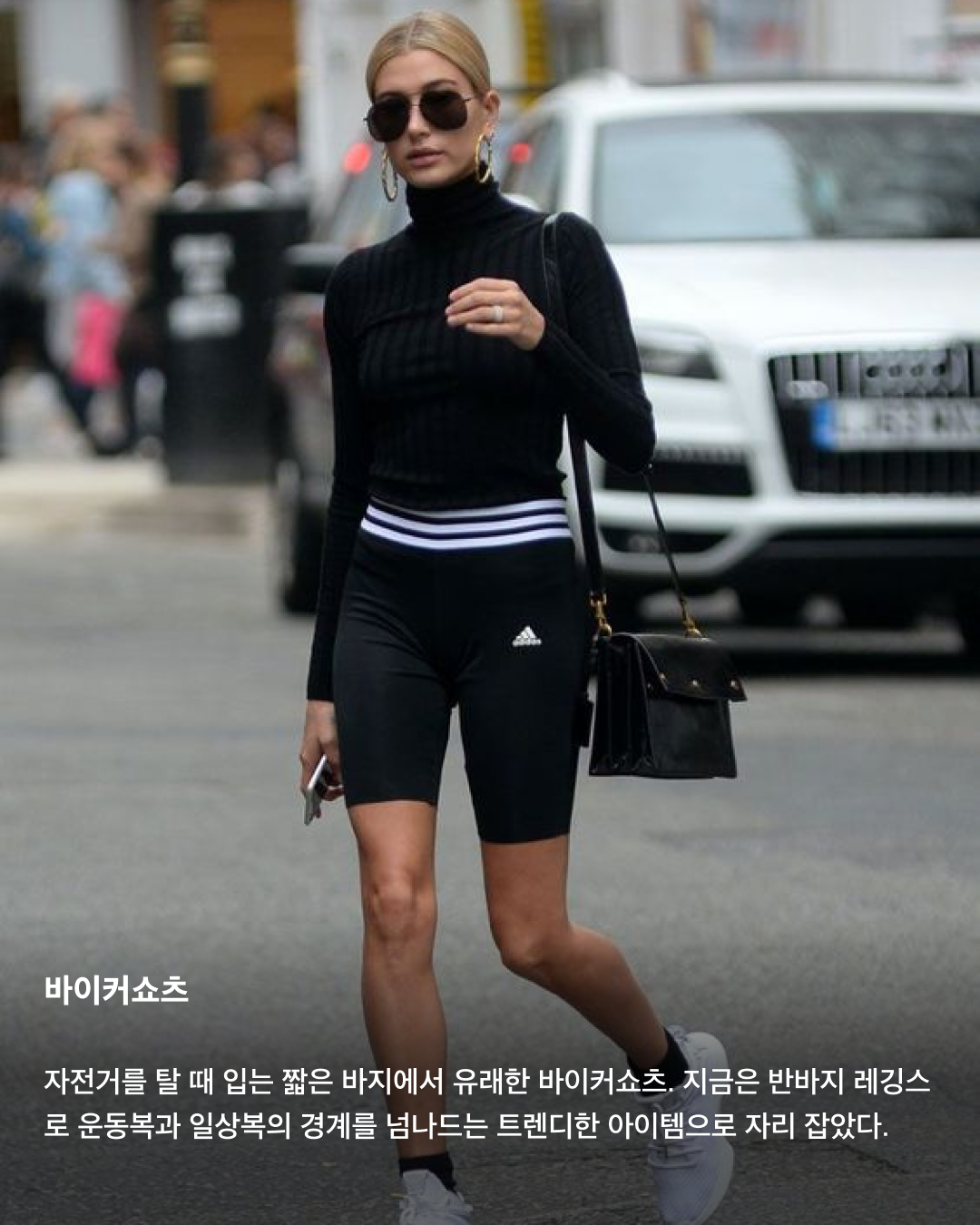 올여름 필수 반바지 아르켜줄게🩳☀️

폭염과 장마가 쉴 새 없이 우리를 괴롭히고 있는 요즘, 반바지는 선택이 아닌 필수 아이템이 되었는데요. 반바지라고 전부 다 같은 반바지가 아니라는 사실! 덥고 습한 와중에도 패션을 포기할 수 없는 분들을 위해 올여름 반바지 트렌드를 소개합니다. 슬라이드로 확인해 보세요!✅

조츠
청바지를 뜻하는 ‘jeans’와 반바지를 뜻하는 ‘shorts’의 합성어인 조츠(Jorts). 밑단을 무심하게 잘라놓은 듯한 느낌의 여유로운 조츠는 작년에 이어 올해도 최고 인기템 중 하나이다.

트레이닝 쇼츠
간단하게 집에서 입기에도, 가까운 거리를 나갈 때도 좋은 트레이닝 쇼츠. 그레이 색상의 트레이닝 쇼츠는 유행과 무관하게 가장 손이 많이 가는 아이템이다. 취향과 체형에 따라 노 턱 팬츠 또는 원 턱 팬츠 중 골라보자.

카프리 팬츠
2024년 팬츠 트렌드의 중심에 선 카프리 팬츠. 타이트한 핏의 7부바지인 카프리 팬츠는 켄달 제너를 포함한 여러 셀럽이 즐겨 입는 아이템이자 패션 브랜드 컬렉션에 단골로 등장하고 있다.

버뮤다팬츠
무릎 또는 무릎 아래까지 내려오는 반바지인 버뮤다팬츠 역시 지금 가장 핫한 아이템 중 하나이다. 특히 가장 트렌디한 조합은 버뮤다팬츠에 부츠를 함께 코디하는 것으로, 이미 패션 셀럽들 사이에서는 하나의 공식으로 여겨진다. 

바이커쇼츠
자전거를 탈 때 입는 짧은 바지에서 유래한 바이커쇼츠. 지금은 반바지 레깅스로 운동복과 일상복의 경계를 넘나드는 트렌디한 아이템으로 자리 잡았다. 

카고쇼츠
여름까지 이어진 워크웨어 트렌드에 알맞은 카고쇼츠. 레트로한 무드와 함께 포켓 포인트까지 줄 수 있어 가볍게 착용하기 좋다. 이미지6