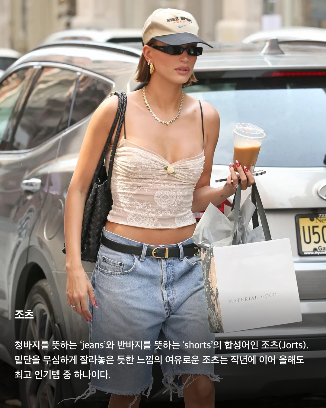 올여름 필수 반바지 아르켜줄게🩳☀️

폭염과 장마가 쉴 새 없이 우리를 괴롭히고 있는 요즘, 반바지는 선택이 아닌 필수 아이템이 되었는데요. 반바지라고 전부 다 같은 반바지가 아니라는 사실! 덥고 습한 와중에도 패션을 포기할 수 없는 분들을 위해 올여름 반바지 트렌드를 소개합니다. 슬라이드로 확인해 보세요!✅

조츠
청바지를 뜻하는 ‘jeans’와 반바지를 뜻하는 ‘shorts’의 합성어인 조츠(Jorts). 밑단을 무심하게 잘라놓은 듯한 느낌의 여유로운 조츠는 작년에 이어 올해도 최고 인기템 중 하나이다.

트레이닝 쇼츠
간단하게 집에서 입기에도, 가까운 거리를 나갈 때도 좋은 트레이닝 쇼츠. 그레이 색상의 트레이닝 쇼츠는 유행과 무관하게 가장 손이 많이 가는 아이템이다. 취향과 체형에 따라 노 턱 팬츠 또는 원 턱 팬츠 중 골라보자.

카프리 팬츠
2024년 팬츠 트렌드의 중심에 선 카프리 팬츠. 타이트한 핏의 7부바지인 카프리 팬츠는 켄달 제너를 포함한 여러 셀럽이 즐겨 입는 아이템이자 패션 브랜드 컬렉션에 단골로 등장하고 있다.

버뮤다팬츠
무릎 또는 무릎 아래까지 내려오는 반바지인 버뮤다팬츠 역시 지금 가장 핫한 아이템 중 하나이다. 특히 가장 트렌디한 조합은 버뮤다팬츠에 부츠를 함께 코디하는 것으로, 이미 패션 셀럽들 사이에서는 하나의 공식으로 여겨진다. 

바이커쇼츠
자전거를 탈 때 입는 짧은 바지에서 유래한 바이커쇼츠. 지금은 반바지 레깅스로 운동복과 일상복의 경계를 넘나드는 트렌디한 아이템으로 자리 잡았다. 

카고쇼츠
여름까지 이어진 워크웨어 트렌드에 알맞은 카고쇼츠. 레트로한 무드와 함께 포켓 포인트까지 줄 수 있어 가볍게 착용하기 좋다. 이미지2