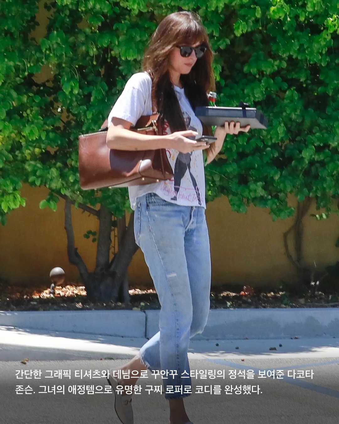 꾸안꾸 스타일링의 정석🤍💙@다코타 존슨

정말 따라 입고 싶은 여름철 스타일링의 교과서, 바로 다코타 존슨입니다. 크리스 마틴과 오랜 기간 열애 중인 그녀는 꾸민 듯 안 꾸민 듯 자연스러운 스타일로 할리우드 대표 사복 패셔니스타가 되었는데요. 수수하지만 매력적인, 편안하면서도 따라 입기 쉬운 그녀의 여름 코디를 소개합니다. 슬라이드로 확인해 보세요!💚

크롭톱과 와이드팬츠에 셔츠를 재킷처럼 가볍게 걸친 다코타 존슨. 가벼운 옷차림에 알맞게 신발은 메쉬 소재의 플랫을 신었다. 대담한 사이즈의 스테이트먼트 링과 진주 귀걸이, 선글라스로 액세서리까지 완성.

간단한 그래픽 티셔츠와 데님으로 꾸안꾸 스타일링의 정석을 보여준 다코타 존슨. 그녀의 애정템으로 유명한 구찌 로퍼로 코디를 완성했다.

루즈한 핏의 화이트 반팔티를 묶어 크롭 코디로 포인트를 주었다. 하의는 원마일웨어의 정석인 회색 트레이닝 팬츠를 입고, 액세서리는 가볍게 틴티드 선글라스로 마무리한 코디.

반려견 산책룩이 화제가 된 다코타 존슨. 레드 제플린 그래픽 티셔츠에 디스트로이드 진, 파란색 플랫 슈즈로 꾸안꾸룩을 완성했다. 챙이 넓은 검정색 더비햇도 코디의 중요한 포인트.

루즈한 핏의 셔츠는 꾸안꾸 스타일링에 클래식한 무드를 한 스푼 더한다. 다코타 존슨은 와이드한 핏의 데님과 루즈한 셔츠만으로 분위기를 완성했다. 

민소매 상의는 어깨라인을 강조하는 데 최적의 아이템이다. 민소매와 와이드 슬랙스로 편안하면서도 체형을 살리는 일상룩을 완성하고, 밋밋할 수 있는 코디는 반스 체커보드로 포인트를 주었다. 이미지3