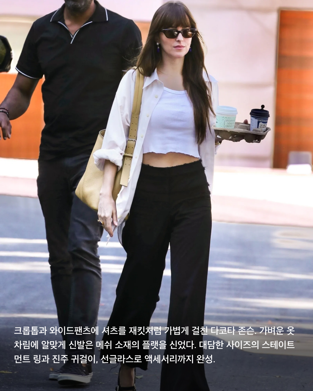 꾸안꾸 스타일링의 정석🤍💙@다코타 존슨

정말 따라 입고 싶은 여름철 스타일링의 교과서, 바로 다코타 존슨입니다. 크리스 마틴과 오랜 기간 열애 중인 그녀는 꾸민 듯 안 꾸민 듯 자연스러운 스타일로 할리우드 대표 사복 패셔니스타가 되었는데요. 수수하지만 매력적인, 편안하면서도 따라 입기 쉬운 그녀의 여름 코디를 소개합니다. 슬라이드로 확인해 보세요!💚

크롭톱과 와이드팬츠에 셔츠를 재킷처럼 가볍게 걸친 다코타 존슨. 가벼운 옷차림에 알맞게 신발은 메쉬 소재의 플랫을 신었다. 대담한 사이즈의 스테이트먼트 링과 진주 귀걸이, 선글라스로 액세서리까지 완성.

간단한 그래픽 티셔츠와 데님으로 꾸안꾸 스타일링의 정석을 보여준 다코타 존슨. 그녀의 애정템으로 유명한 구찌 로퍼로 코디를 완성했다.

루즈한 핏의 화이트 반팔티를 묶어 크롭 코디로 포인트를 주었다. 하의는 원마일웨어의 정석인 회색 트레이닝 팬츠를 입고, 액세서리는 가볍게 틴티드 선글라스로 마무리한 코디.

반려견 산책룩이 화제가 된 다코타 존슨. 레드 제플린 그래픽 티셔츠에 디스트로이드 진, 파란색 플랫 슈즈로 꾸안꾸룩을 완성했다. 챙이 넓은 검정색 더비햇도 코디의 중요한 포인트.

루즈한 핏의 셔츠는 꾸안꾸 스타일링에 클래식한 무드를 한 스푼 더한다. 다코타 존슨은 와이드한 핏의 데님과 루즈한 셔츠만으로 분위기를 완성했다. 

민소매 상의는 어깨라인을 강조하는 데 최적의 아이템이다. 민소매와 와이드 슬랙스로 편안하면서도 체형을 살리는 일상룩을 완성하고, 밋밋할 수 있는 코디는 반스 체커보드로 포인트를 주었다. 이미지2