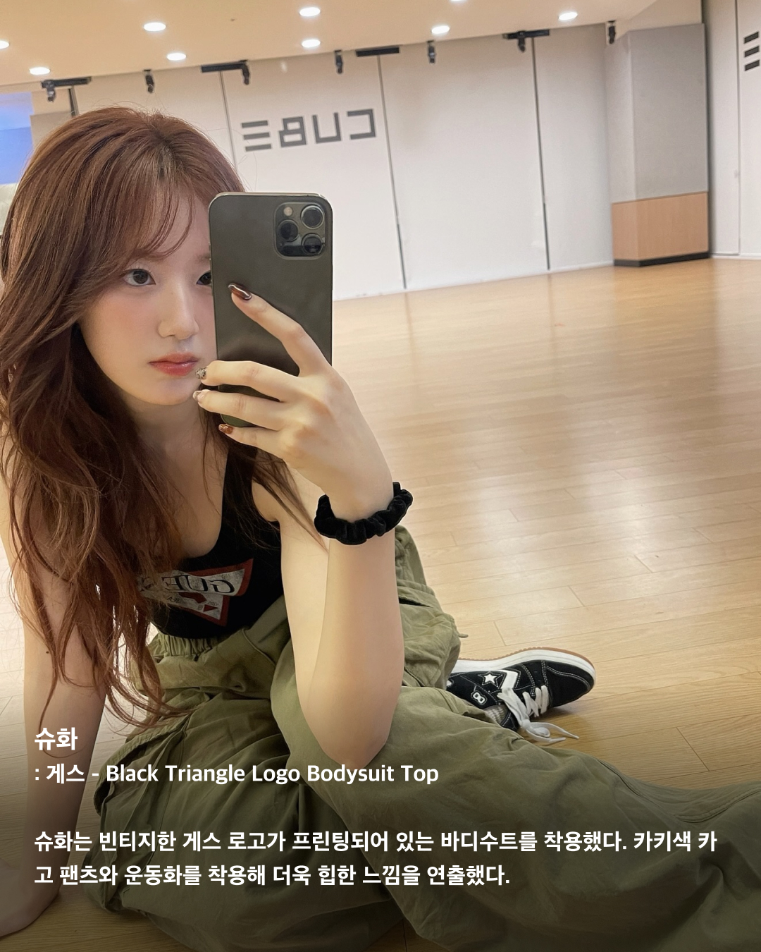 올여름 놓칠 수 없는 바디수트 패션🩱

셀럽 패션에서 자주 등장하는 바디수트 패션. 물놀이나 바디프로필 촬영뿐만 아니라 평소에도 팬츠와 매치해 스트릿한 스타일을 연출할 수 있는데요. 바디수트를 팬츠 안에 넣어 입으면 몸매 라인을 슬림하게 연출해 주기도 하고, 상의가 뒤틀리지 않아 깔끔하고 단정해 보이기도 하죠. 여름철 반팔티 코디가 심심하다면 바디수트로 올여름 패션을 완성해 보세요!

안유진: 145오피스 - Floral bodysuit
화제가 되었던 안유진의 페스티벌 룩. 한쪽만 캡 소재로 디자인되었고, 화려한 패턴과 유니크한 컬러 조합이 인상적인 바디수트를 바지가 결합된 블랙 미니스커트와 착용했다.

윤아: 웰던(WE11DONE) - 홀터넥 니트 바디수트
지드래곤 누나 권다미의 패션 브랜드로 알려진 웰던의 바디수트. 허리 부분에 자카드 로고 디테일이 자수 되어 있어 심플하지만 포인트가 된다. 홀터넥 스타일로 디자인되었으며 앞면에 버튼 하드웨어를 달아 밋밋함을 해결했다.

슈화: 게스 - Black Triangle Logo Bodysuit Top
슈화는 빈티지한 게스 로고가 프린팅되어 있는 바디수트를 착용했다. 카키색 카고 팬츠와 운동화를 착용해 더욱 힙한 느낌을 연출했다.

태연: 스튜디오 테이블 X Daniel Oh - LANE BODY SUIT
워싱이 들어간 블루 컬러로 빈티지한 무드를 연출할 수 있다. 또한 하단 스냅 버튼 클로저가 있어 하이웨스트 팬츠와 코디하면 슬리브리스 느낌이 나서 일상에서 입기 좋다.

기은세: 이미스 - LOGO V-BACK STRAP SWIMSUIT
쨍한 컬러감과 로고 포인트가 매력적인 제품이다. 앞면은 베이직한 디자인에 뒷면은 트여있어 등 라인이 시원하게 드러나는 스타일이다.

이효리: 알라이아 - 비엔나 오프숄더 바디수트
오프숄더 네크라인 디테일로 밴드나 커프스 롱슬리브로 코디가 가능하다. 이효리는 와이드데님과 코디해 힙하면서도 퇴폐미가 돋보이는 패션을 완성했다.

차정원: Hunza G - Audrey Swim
표면의 주름진 크링클 원단과 잘 늘어나는 스트레치 소재로 제작되었다. 심플한 디자인에 독특한 소재, 톡톡 튀는 컬러로 시선을 사로잡는다. 원사이즈로 나왔지만 신축성이 좋아 웬만한 사이즈를 다 커버할 수 있다고 한다. 이미지