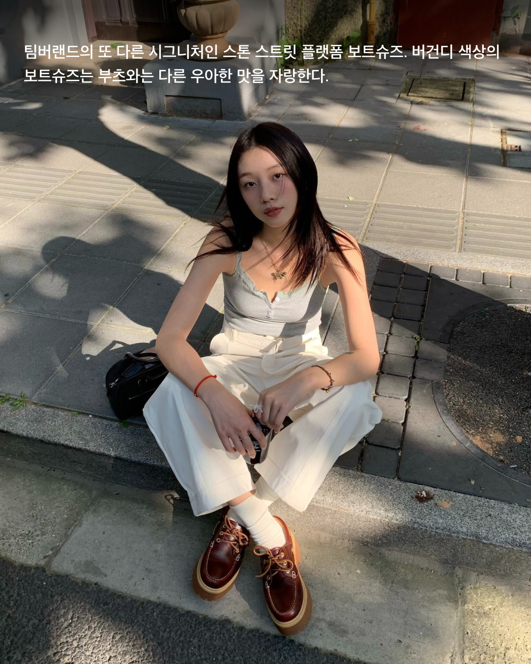 돌아온 유행템🐻🤎팀버랜드

팀버랜드 유행이 돌아왔습니다. 개인 간 거래 플랫폼 크림(KREAM)에 따르면 팀버랜드 거래량이 작년 하반기에 비해 올 상반기 200배 이상 증가했다고 하는데요. 이는 카우보이코어, 워크웨어 등 패션 트렌드와 팀버랜드 부츠가 너무나도 잘 어울리기 때문! 이제는 아웃도어 신발뿐 아니라 데일리로도 유용한 팀버랜드 스니커즈를 신발장에서 꺼내보는 것은 어떨까요?🥾

작년부터 패셔니스타들 사이에서 차츰 대세 신발로 자리 잡은 팀버랜드 부츠. 이효리는 작년 댄스가수유랑단에 출연해 팀버랜드를 신고 무대를 선보였다. 

데님과 특히 잘 어울리는 팀버랜드 부츠. 아웃도어 신발로 제작된 만큼 야외 활동에서 그 강점을 발휘한다. 사진 속 모델은 프리미엄 14인치 부츠로 해외 판매가격은 200달러.

팀버랜드의 여러 모델 중 시그니처는 단연 프리미엄 6인치 부츠. 특히 팀버랜드를 상징하는 옐로 색상 6인치 부츠는 데일리 신발로도 유용하다.

팀버랜드 유행은 카우보이코어, 워크웨어 트렌드와 함께 극대화되었다. 카우보이햇과 레더 벨트는 웨스턴 부츠와 가장 잘 어울리지만, 팀버랜드 워커 부츠도 아주 조화롭게 어울린다. 

지난해부터 이어지고 있는 버뮤다팬츠와도 찰떡궁합. 워싱 디테일이 들어간 버뮤다 데님 팬츠와 팀버랜드 부츠는 힙한 무드를 연출하기 좋다.

블록코어 트렌드와 팀버랜드 부츠도 좋은 조합을 자랑한다. 특히 최근 뉴진스도 일본 데뷔 공연에서 스포츠 저지와 팀버랜드를 코디해 화제가 되기도 했다.

카우보이코어와 블록코어를 만난 팀버랜드는 페스티벌 시즌에 큰 사랑을 받는다. 힙한 디자인과 함께 주변으로부터 발을 보호하기에도 최적이기 때문.

팀버랜드의 또 다른 시그니처인 스톤 스트릿 플랫폼 보트슈즈. 버건디 색상의 보트슈즈는 부츠와는 다른 우아한 맛을 자랑한다.

사진: 3 + 4. Lauren gibson @laurengibson 이미지9