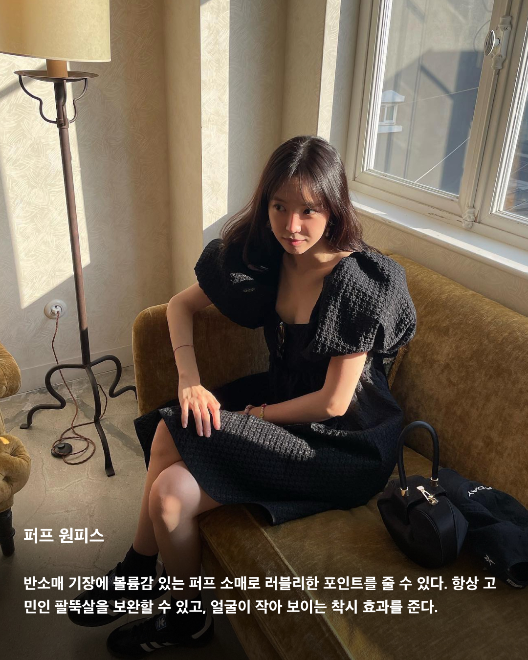 원피스 하나로 이번 여름 끝낸다👗

단 한 벌로 여름 데일리 룩 고민을 끝내는 원피스! 입기도 편하고, 활동성도 좋아 원피스의 매력에 빠지면 헤어 나오지 못한다. 소재부터 디자인까지 종류가 다양해 상황에 맞게 원하는 무드를 연출할 수 있다. 올여름 구비해둬야 할 다양한 원피스들을 셀럽들의 패션으로 살펴보자!☀️

데님 원피스
데님 원피스는 페미닌함과 캐주얼한 분위기를 동시에 연출할 수 있다. 소재 덕에 하나만 입어도 스타일리시하게 연출 가능해 데이트 룩으로 입기 좋다.

쉬폰 원피스
여름 휴가 필수템은 바로 쉬폰 원피스. 얇고 가벼운 원단의 쉬폰 원피스는 하늘거리면서 시원한 소재감으로 활동하기 편하기도 하고 입었을 때 여리여리해 보이는 효과를 준다.

셔츠 원피스
데일리룩은 물론 오피스룩, 바캉스 룩 등 어디에나 활용하기 좋은 셔츠 원피스. 핏한 원피스도 좋지만, 수영처럼 오버핏을 선택하면 마치 남자친구 셔츠를 뺏어 입은 듯한 느낌을 연출할 수 있다.

튜브탑 원피스
오프숄더 형식의 과감한 튜브탑 원피스. 단독으로 입는 게 다소 부담스럽다면 얇은 여름용 가디건을 레이어드 하거나, 안에 민소매나 반팔티를 레이어드해서 입어줘도 잘 어울린다.

퍼프 원피스
반소매 기장에 볼륨감 있는 퍼프 소매로 러블리한 포인트를 줄 수 있다. 항상 고민인 팔뚝살을 보완할 수 있고, 얼굴이 작아 보이는 착시 효과를 준다.

홀터넥 원피스
홀터넥은 어깨와 목선을 강조해 여성스러우면서도 우아한 이미지를 표현하기에 더없이 좋은 아이템이다. 별다른 액세서리 없이도 충분히 매력적이며, 승모근이 덜 부각돼 보이는 효과까지 준다.

슬리브리스 원피스
기본 아이템이라 여기저기 매치하기 좋은 슬리브리스 원피스. 여름에는 가벼운 가디건과 함께 매치하거나 봄, 가을에는 스웨터와 맨투맨 등을 함께 믹스 매치해서 입기 좋다. 얇은 스트랩은 어깨가 좁은 체형을 보완해 주는 효과가 있다.

백리스 원피스
등을 가감 없이 드러내는 백리스 원피스는 휴양지 패션으로 활용하기 좋다. 백리스 자체만으로도 강렬하기 때문에 주얼리나 액세서리 없이 포인트 백으로 밸런스를 조절하는 게 좋다. 이미지6