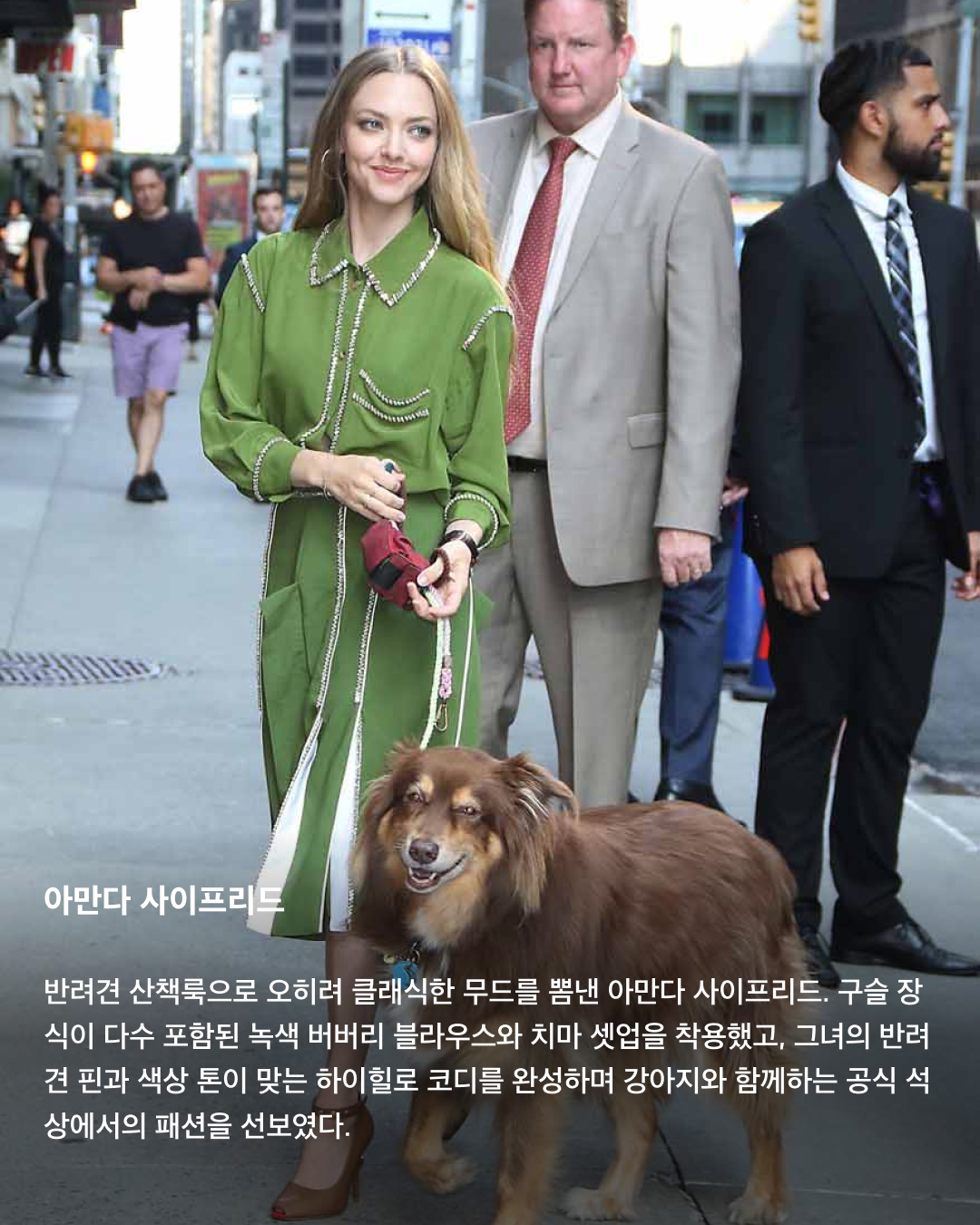 반려견과 함께하는 셀럽의 산책 런웨이🐶💞

해외 셀럽 파파라치 사진에는 유난히 강아지들이 자주 등장합니다. 강아지들을 산책시키다 찍히는 사진들이 많다 보니 그 와중에도 패션에 신경을 쓰지 않을 수가 없는데요. 때로는 집 앞에 나온 것처럼 가볍고 간편하게, 때로는 그 누구보다 패셔너블하고 럭셔리하게 입은 셀럽들의 반려견 산책룩을 슬라이드로 확인해 보세요!🦮

에밀리 라타이코프스키
크롭 기장의 링거티와 회색 트레이닝팬츠를 입은 에밀리 라타이코프스키. 간편한 원마일웨어에 어울리도록 액세서리는 가볍게 선글라스 정도만 쓰고 그녀의 트레이드마크와도 같은 줄 이어폰을 착용한 모습을 볼 수 있다.

마사 헌트
여름 일상룩의 정석을 보여준 마사 헌트. 끈나시 크롭탑과 데님 컷오프 숏팬츠, 발레 플랫 슈즈로 코디를 완성했다. 한 손에 든 해바라기 꽃다발은 여름 무드를 더하는 동시에 밋밋해 보이는 코디에 색감 포인트를 주는 역할을 한다.

헤일리 비버
휴양지에서도 강아지와 함께 한 헤일리 비버. 플라워 패턴 미니스커트와 체크 패턴 반팔니트, 세로 스트라이프 버킷햇으로 굉장히 컬러풀한 바캉스룩 코디를 선보였다.

이리나 샤크
반려견 산책룩과 카우보이코어를 접목한 이리나 샤크. 데님재킷 위에 유틸리티 셔츠를 매치하고, 태슬이 돋보이는 생로랑 웨스턴 부츠를 신었다. 카우걸 코디의 완성은 볼드한 실버 귀걸이.

아만다 사이프리드
반려견 산책룩으로 오히려 클래식한 무드를 뽐낸 아만다 사이프리드. 구슬 장식이 다수 포함된 녹색 버버리 블라우스와 치마 셋업을 착용했고, 그녀의 반려견 핀과 색상 톤이 맞는 하이힐로 코디를 완성하며 강아지와 함께하는 공식 석상에서의 패션을 선보였다.

켄달 제너
반려견과의 산책룩이 그 자체로 패션 화보가 된 켄달 제너. 보테가 베네타의 코트와 선글라스, 부츠를 착용하고 반려견 파이로와 걷는 모습은 파파라치에게 찍혔고, 그 이미지를 보테가 베네타가 직접 구매해 화보로 만들었다.

사진: 4. Hailey Rhode Baldwin Bieber @haileybieber 이미지6