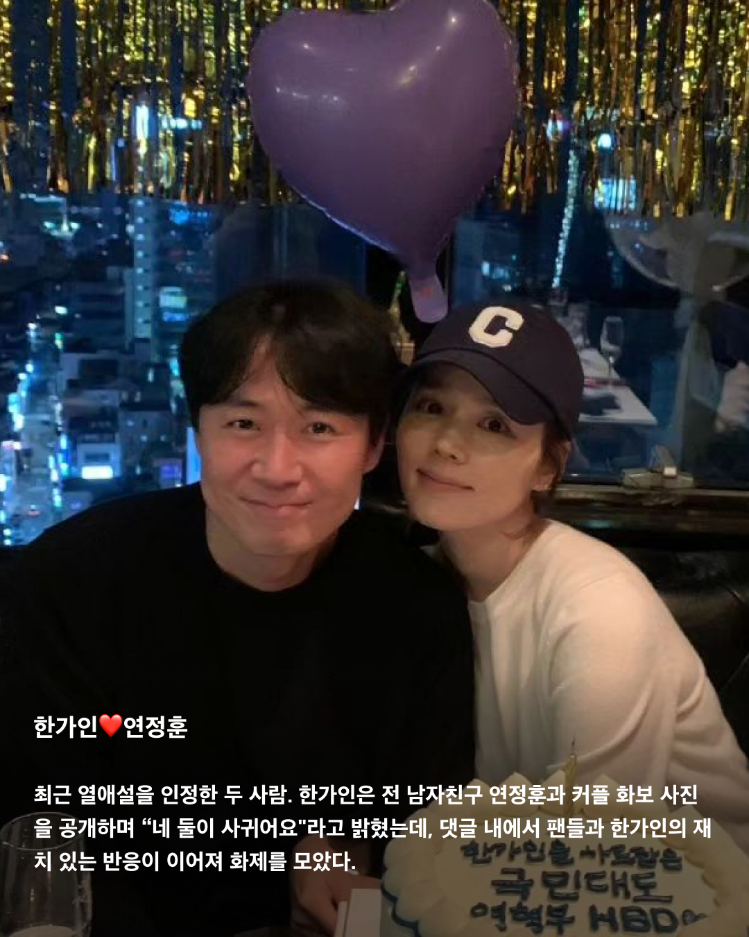 부부도 럽스타그램 합니다👩🏻‍❤️‍💋‍👨🏻

커플들이 SNS에 자신들의 모습을 올리며 당당히 연애 모습을 공개하는 럽스타그램. 결혼 N년째임에도 이들은 여전히 신혼 같은 모습을 보여주며 변함없는 사랑을 뽐내고 있다. 보기만 해도 연애 욕구가 생기는 셀럽 부부들의 알콩달콩한 럽스타그램을 살펴보자!🔎

조유리❤️김재우️
어느새 12년 차 부부지만, 여느 신혼부부 못지않은 달콤한 결혼 일상을 재치있는 문구와 함께 공유하는 김재우. 그의 인스타그램 속 사진들은 서로 아끼는 모습이 잘 느껴져 부러움과 동시에 재미를 준다.

스테파니 미초바❤️빈지노
각자의 인스타그램을 통해 달달한 모습을 많이 보여주고 있는 둘. 함께 광고를 찍기도 하고 같은 행사에 참여하는 등 개구진 모습과 프로페셔널한 모습을 보여주며 아직까지 많은 사람들의 워너비 커플로 꼽힌다.

곽지영❤️김원중
모델 부부인 곽지영과 김원중. 두 사람은 각자의 인스타그램을 통해 딸과 반려견과 함께 하는 편안하면서도 여유로운 일상을 공유하는데, 무시할 수 없는 모델 포스를 자랑해 패션 센스를 보는 재미도 쏠쏠하다.

한가인❤️연정훈
최근 열애설을 인정한 두 사람. 한가인은 전 남자친구 연정훈과 커플 화보 사진을 공개하며 “네 둘이 사귀어요"라고 밝혔는데, 댓글 내에서 팬들과 한가인의 재치 있는 반응이 이어져 화제를 모았다.

윤승아❤️김무열
3년간의 연애를 마치고 2015년 결혼에 골인. 윤승아는 자신의 인스타그램을 통해 김무열과 알콩달콩한 일상을 공개하고 있다. 눈에서 꿀이 떨어지는 두 사람의 모습은 여전히 보기만 해도 사랑스럽다.

류이서❤️전진
서로 닮아가는 외모와 분위기로 흐뭇한 미소를 자아내는 류이서와 전진. 함께 카페 투어나 쇼핑을 하며 행복한 데이트를 즐기는 모습을 자주 공개한다.

이보영❤️지성
연예계 대표 잉꼬부부로 불리는 지성과 이보영. 슬하에 딸 하나, 아들 하나를 두고 있는 두 사람은 여전히 커플 아이템을 착용하거나 풋풋한 대학생 커플처럼 일상 데이트를 즐긴다.

박하선❤️류수영
이들은 신혼 초부터 달달한 신혼 생활을 공유했다. 류수영은 결혼 후 ‘편스토랑'에 나오며 박하선과 딸을 위해 요리를 자처하는 등 자상한 남편과 아빠의 모습을 두루 겸비하고 있어 큰 인기를 끌고 있다.

정혜영❤️션
연예계 대표 모범 부부인 두 사람은 한 번도 싸운 적 없다고 전해 사람들을 놀라게 했다. 선행 천사이기도 한 션은 매번 스윗한 멘트와 함께 정해영과 함께 찍은 사진을 업로드한다. 이미지