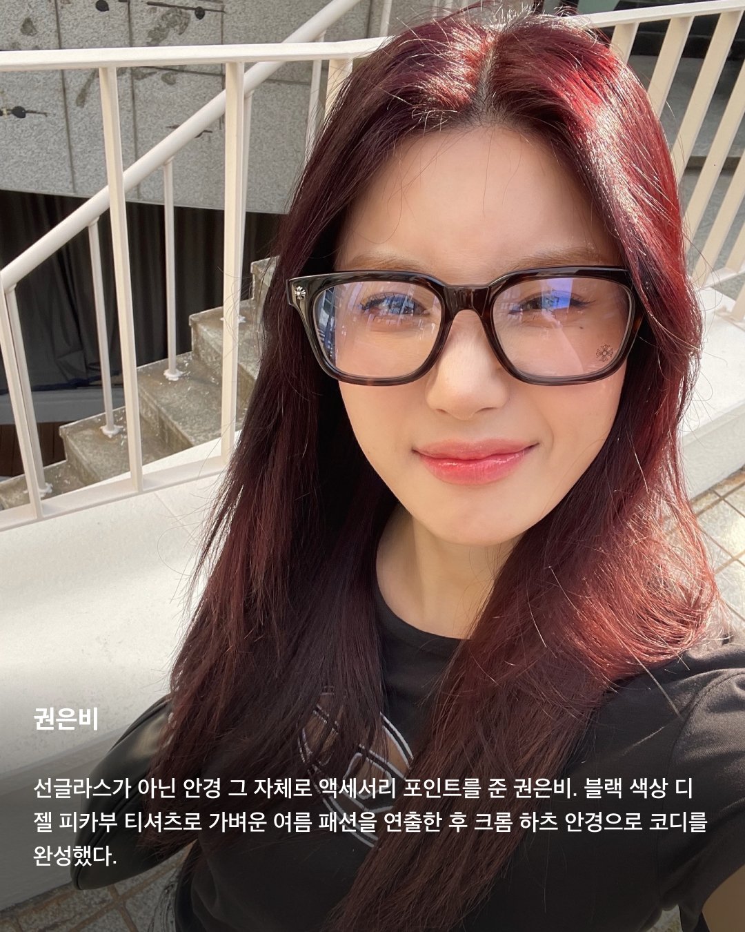 여름철 코디의 완성은 액세서리💍💎

다양한 패션 아이템으로 코디를 뽐낼 수 있는 겨울과는 달리, 여름철에는 더운 날씨 탓에 가벼운 코디만 하게 되죠. 그렇기에 액세서리의 중요성은 더더욱 올라가는데요. 시원한 느낌을 살리면서도 코디에 포인트를 줄 수 있는 액세서리에는 어떤 것들이 있는지 슬라이드로 확인해 보세요!🩵

이나연
휴가룩에 어울리는 핑크 리본 드레스에 다양한 액세서리를 함께 매치한 이나연. 비즈 목걸이와 구슬 핸드폰 스트랩, 크리스찬 디올의 라탄 백과 젠틀몬스터 선글라스까지 여러 액세서리 포인트를 배치했다.

차정원
블랙 앤 화이트 코디에 메탈 액세서리로 포인트를 준 차정원. 검정색 크런치 머리끈과 대비되는 메탈 반지와 까르띠에 메탈 시계로 시원함을 더했다.

미주
데님 튜브탑을 착용해 다소 허전해 보일 수 있는 목 부분을 반클리프 아펠 목걸이로 채운 미주. 머리에 걸친 미우미우 선글라스까지 여름철 코디에 액세서리 포인트를 주었다.

카리나
더운 여름에 어울리는 오버핏 티셔츠와 반바지 코디에 볼캡과 큰 링 귀걸이로 포인트를 준 카리나. 알파벳 B가 크게 자수로 놓아진 검정색 볼캡은 뉴에라와 베이프 콜라보 제품이다.

권은비
선글라스가 아닌 안경 그 자체로 액세서리 포인트를 준 권은비. 블랙 색상 디젤 피카부 티셔츠로 가벼운 여름 패션을 연출한 후 크롬 하츠 안경으로 코디를 완성했다.

고민시
여름 액세서리 포인트의 정석을 보여준 고민시. 투명 안경테와 샤넬 코코 크러쉬의 메탈 반지, 얇은 팔찌까지 시원한 무드를 연출할 수 있는 액세서리 위주로 착용했다. 이미지6