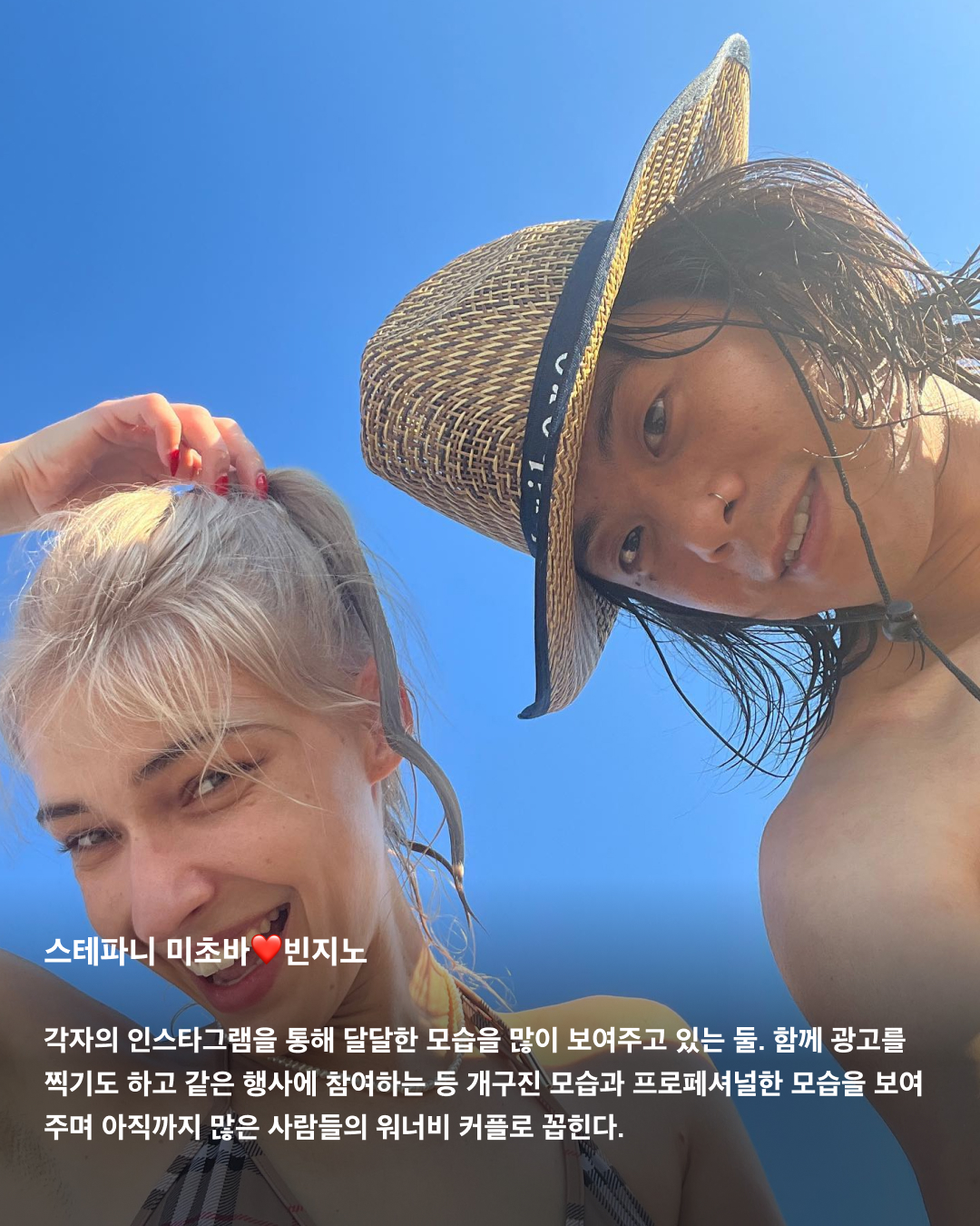 부부도 럽스타그램 합니다👩🏻‍❤️‍💋‍👨🏻

커플들이 SNS에 자신들의 모습을 올리며 당당히 연애 모습을 공개하는 럽스타그램. 결혼 N년째임에도 이들은 여전히 신혼 같은 모습을 보여주며 변함없는 사랑을 뽐내고 있다. 보기만 해도 연애 욕구가 생기는 셀럽 부부들의 알콩달콩한 럽스타그램을 살펴보자!🔎

조유리❤️김재우️
어느새 12년 차 부부지만, 여느 신혼부부 못지않은 달콤한 결혼 일상을 재치있는 문구와 함께 공유하는 김재우. 그의 인스타그램 속 사진들은 서로 아끼는 모습이 잘 느껴져 부러움과 동시에 재미를 준다.

스테파니 미초바❤️빈지노
각자의 인스타그램을 통해 달달한 모습을 많이 보여주고 있는 둘. 함께 광고를 찍기도 하고 같은 행사에 참여하는 등 개구진 모습과 프로페셔널한 모습을 보여주며 아직까지 많은 사람들의 워너비 커플로 꼽힌다.

곽지영❤️김원중
모델 부부인 곽지영과 김원중. 두 사람은 각자의 인스타그램을 통해 딸과 반려견과 함께 하는 편안하면서도 여유로운 일상을 공유하는데, 무시할 수 없는 모델 포스를 자랑해 패션 센스를 보는 재미도 쏠쏠하다.

한가인❤️연정훈
최근 열애설을 인정한 두 사람. 한가인은 전 남자친구 연정훈과 커플 화보 사진을 공개하며 “네 둘이 사귀어요"라고 밝혔는데, 댓글 내에서 팬들과 한가인의 재치 있는 반응이 이어져 화제를 모았다.

윤승아❤️김무열
3년간의 연애를 마치고 2015년 결혼에 골인. 윤승아는 자신의 인스타그램을 통해 김무열과 알콩달콩한 일상을 공개하고 있다. 눈에서 꿀이 떨어지는 두 사람의 모습은 여전히 보기만 해도 사랑스럽다.

류이서❤️전진
서로 닮아가는 외모와 분위기로 흐뭇한 미소를 자아내는 류이서와 전진. 함께 카페 투어나 쇼핑을 하며 행복한 데이트를 즐기는 모습을 자주 공개한다.

이보영❤️지성
연예계 대표 잉꼬부부로 불리는 지성과 이보영. 슬하에 딸 하나, 아들 하나를 두고 있는 두 사람은 여전히 커플 아이템을 착용하거나 풋풋한 대학생 커플처럼 일상 데이트를 즐긴다.

박하선❤️류수영
이들은 신혼 초부터 달달한 신혼 생활을 공유했다. 류수영은 결혼 후 ‘편스토랑'에 나오며 박하선과 딸을 위해 요리를 자처하는 등 자상한 남편과 아빠의 모습을 두루 겸비하고 있어 큰 인기를 끌고 있다.

정혜영❤️션
연예계 대표 모범 부부인 두 사람은 한 번도 싸운 적 없다고 전해 사람들을 놀라게 했다. 선행 천사이기도 한 션은 매번 스윗한 멘트와 함께 정해영과 함께 찍은 사진을 업로드한다. 이미지