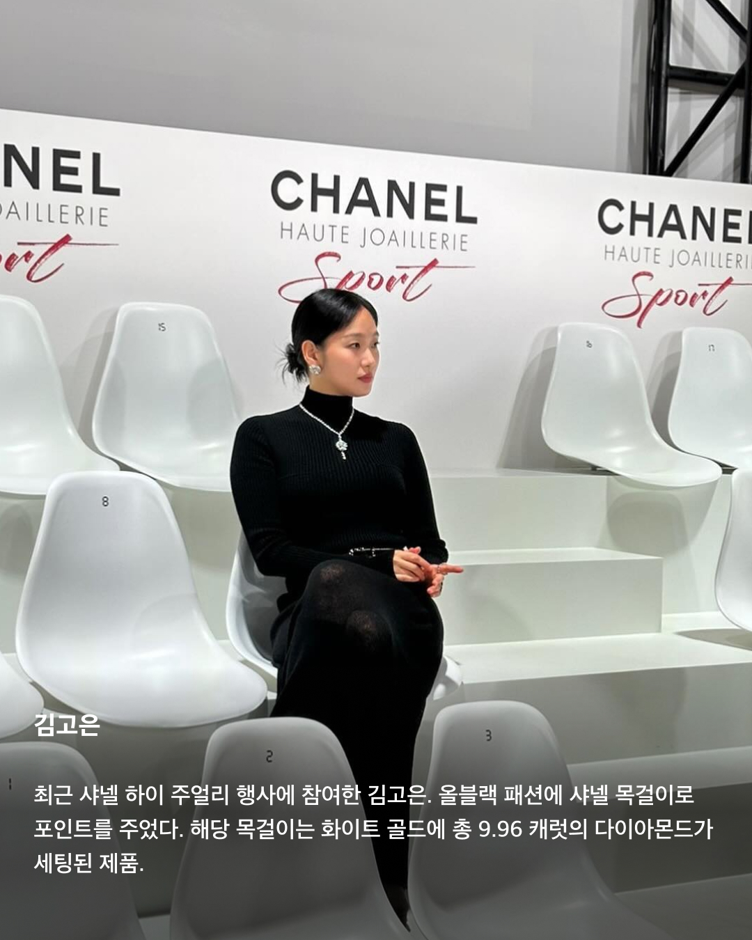 블랙으로 통하는 전설의 한예종 10학번🖤

'전설의 한예종 10학번'이라는 말을 들어본 적 있으신가요? 한예종 연기과 10학번은 연예계에서 활발히 활동하는 유명 연예인들이 많아 레전드 학번으로 꼽히는데요. 최근 파묘로 천만 관객을 동원한 김고은부터 기생충으로 국제 영화상을 휩쓴 박소담, 그 외에도 김성철, 안은진, 이상이, 이유영 등등 유명 연예인들이 이 멤버에 속합니다. 동기라는 점 외에도 이들에게 하나의 공통점이 있었으니 바로 블랙 컬러가 잘 어울린다는 점! 블랙으로 통하는 전설의 한예종 10학번 배우들을 슬라이드로 확인해 보세요!🎬

김고은
최근 샤넬 하이 주얼리 행사에 참여한 김고은. 올블랙 패션에 샤넬 목걸이로 포인트를 주었다. 해당 목걸이는 화이트 골드에 총 9.96 캐럿의 다이아몬드가 세팅된 제품.

안은진
막스마라 블랙 셋업을 입고 테디베어 코트 출시 행사에 참여한 안은진. 블랙 포인트 스타일링으로 고혹적인 카리스마를 발산했다.

이상이
블랙 머슬핏 반팔티를 입고 근육질 몸매를 부각한 이상이. 시계와 안경으로만 액세서리 포인트를 주며 미니멀하면서도 남성적 매력을 돋보이게 했다.

김성철
올블랙 코디에 화이트 색상 볼캡으로 포인트를 준 김성철. 무더운 여름철을 대비한 아이템으로 닥터마틴의 샌들을 착용했다.

박소담
긱시크 스타일링의 정석을 보여준 박소담. 미우미우의 리가드 선글라스와 스투시 비니, 살로몬 x 마르지엘라 협업 스니커즈로 올블랙 코디를 선보였다.

이유영
이유영은 흰색 바지와 검은색 재킷과 톱을 매치해 건강미를 뽐냈다. 길게 늘어뜨린 벨트 끈과 메탈 버클로 무채색 코디에 포인트를 주었다. 이미지