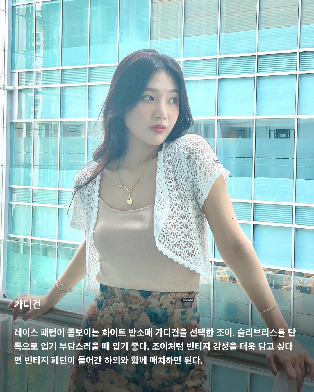 여름의 클리셰, 크로셰 활용하는 법☀️ 이미지"