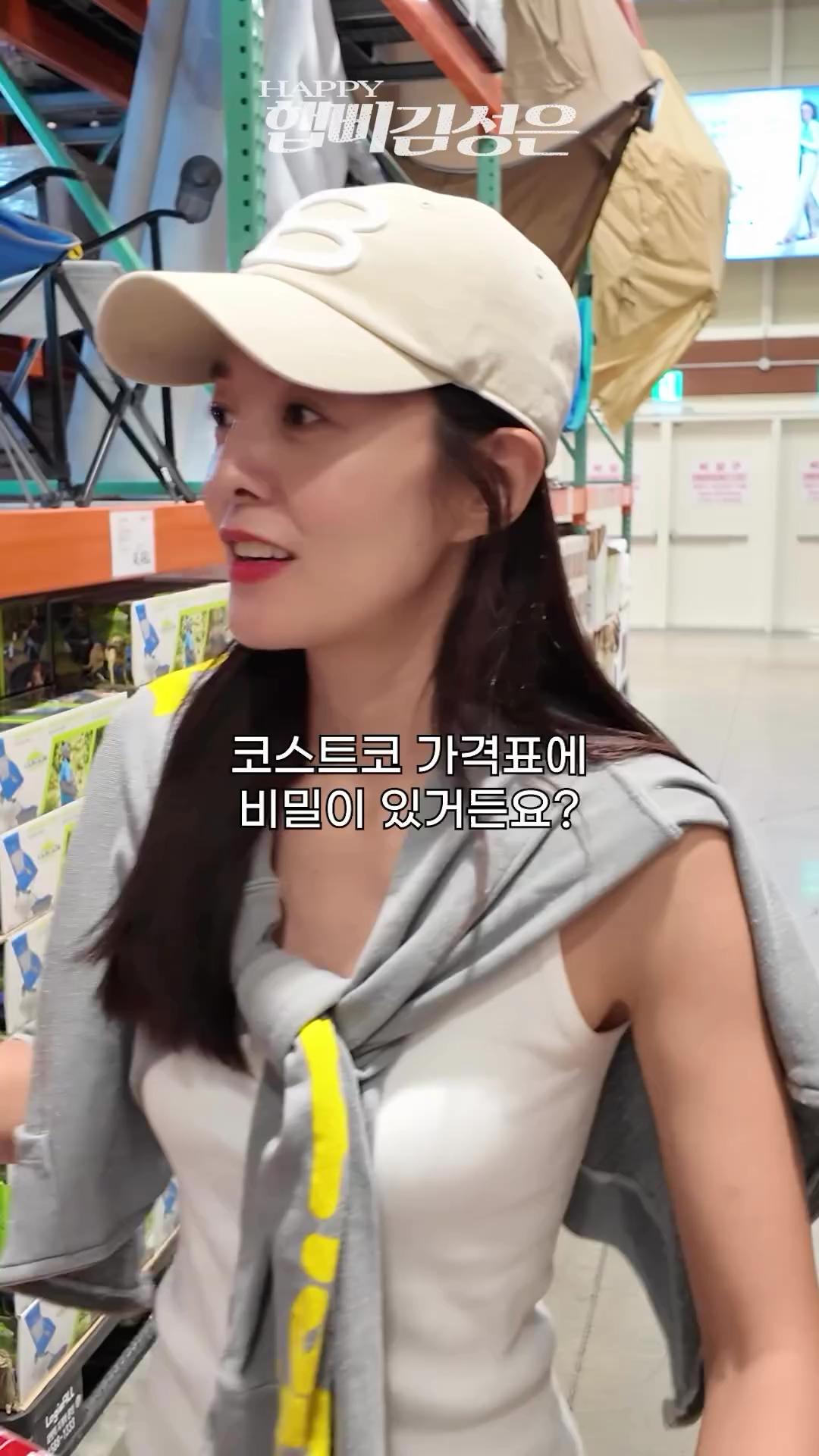 배우 김성은이 알려주는 코스트코 꿀팁🛒👍🏻 참고해서 알뜰쇼핑 @가자 이미지
