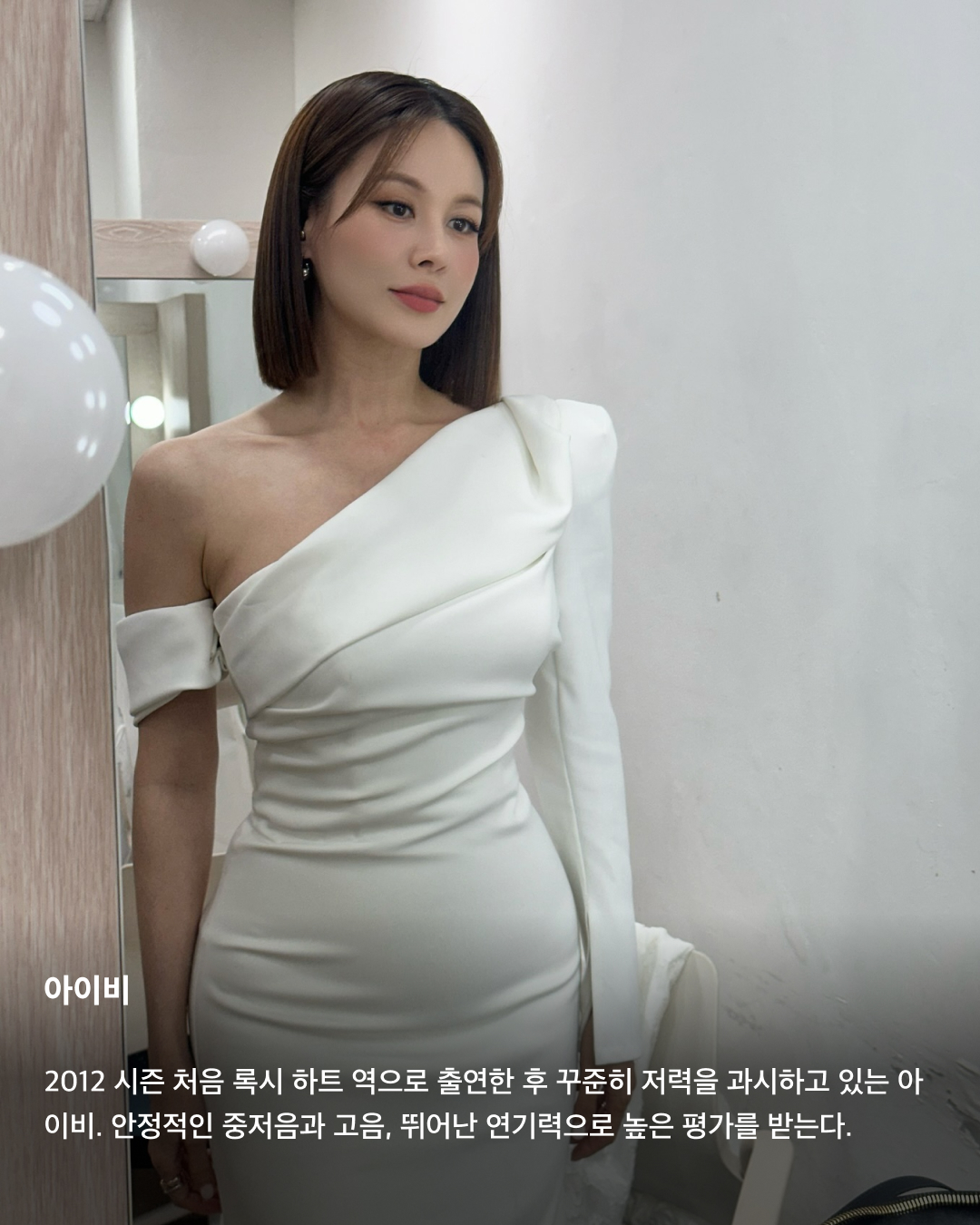 지금 가장 핫한 뮤지컬, 시카고💃🕺

최근 숏츠와 릴스에 자주 등장해 화제가 된 영상이 있습니다. 뮤지컬 '시카고'에서 최재림 배우가 무릎에 티파니 영을 앉히고 복화술로 노래하는 장면인데요. 순식간에 엄청난 인기를 끈 이 영상으로 각종 티비 프로그램에 시카고 배우들이 출연하기도 하며 원래도 흥행 보증수표였던 뮤지컬 시카고의 인기가 한층 더 올라갔습니다. 지금도 공연 중인 뮤지컬 '시카고'의 배우들을 모았습니다. 슬라이드로 확인해 보세요!🪩

정선아
2024 시즌 처음으로 시카고에 출연하는 정선아. 한물간 여가수 벨마 켈리 역을 맡은 정선아는 출산의 공백이 무색하다는 평을 들을 정도로 완벽한 무대를 자랑한다.

최재림
최근 각종 커뮤니티에서 시카고의 복화술 연기로 엄청난 화제가 된 최재림. 역대 최연소 빌리 플린 역에 캐스팅된 최재림의 여유 넘치는 연기는 극의 흐름을 안정적으로 잡아준다.

티파니 영
소녀시대의 티파니 영은 2021 시즌에 이어 2024 시즌에도 록시 하트 역으로 출연한다. 200대 1의 경쟁률을 뚫고 캐스팅된 티파니 영은 발성과 연기, 노래 모두 호평을 받고 있다.

아이비
2012 시즌 처음 록시 하트 역으로 출연한 후 꾸준히 저력을 과시하고 있는 아이비. 안정적인 중저음과 고음, 뛰어난 연기력으로 높은 평가를 받는다. 

민경아
‘레베카'와 ‘렌트', 영화 ‘알라딘' 더빙판의 자스민 노래를 담당한 민경아 역시 2021 시즌에 이어 록시 하트 역으로 출연한다. 독보적인 음색을 바탕으로 캐릭터 소화 스펙트럼이 매우 넓어 인기가 많다.

허준호
지금은 더 이상 출연하지 않지만, ‘시카고'의 한국 초연 시 빌리 플린 역에 캐스팅되었던 허준호. 굵직하면서도 냉정한 인상이 돋보이는 특유의 포스로 2주밖에 되지 않는 짧은 기간에도 전석 매진을 끌어 냈다. 이미지