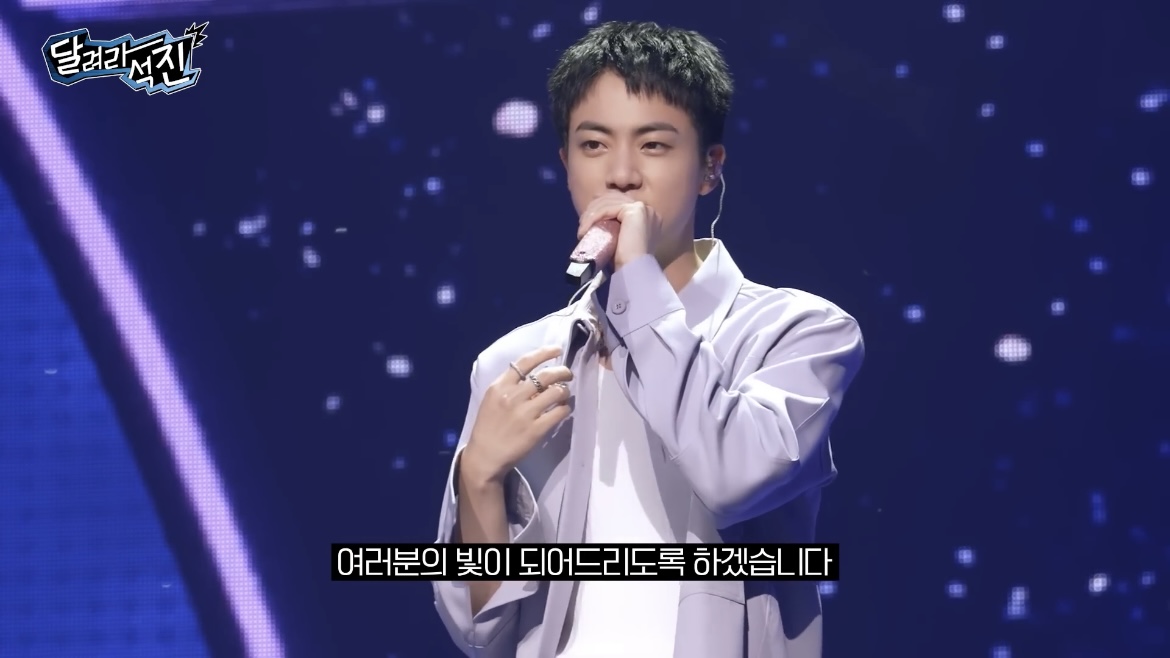 진의 첫 단독 예능, 달려라 석진🏃🏻

방탄소년단 진이 데뷔 후 처음으로 단독 예능에 도전합니다. 어제(30일) 방탄소년단 공식 채널에 자체 예능 ‘달려라 석진’ 선공개 영상이 게재됐는데요. ‘달려라 석진’은 아미의 사랑에 부응하고자 ‘뭐든지 할 수 있다’라는 마음으로 다양한 분야에 도전하는 진의 단독 예능으로, 8월 13일부터 매주 화요일 위버스와 방탄소년단 공식 유튜브 채널을 통해서 만날 수 있습니다. 이미지