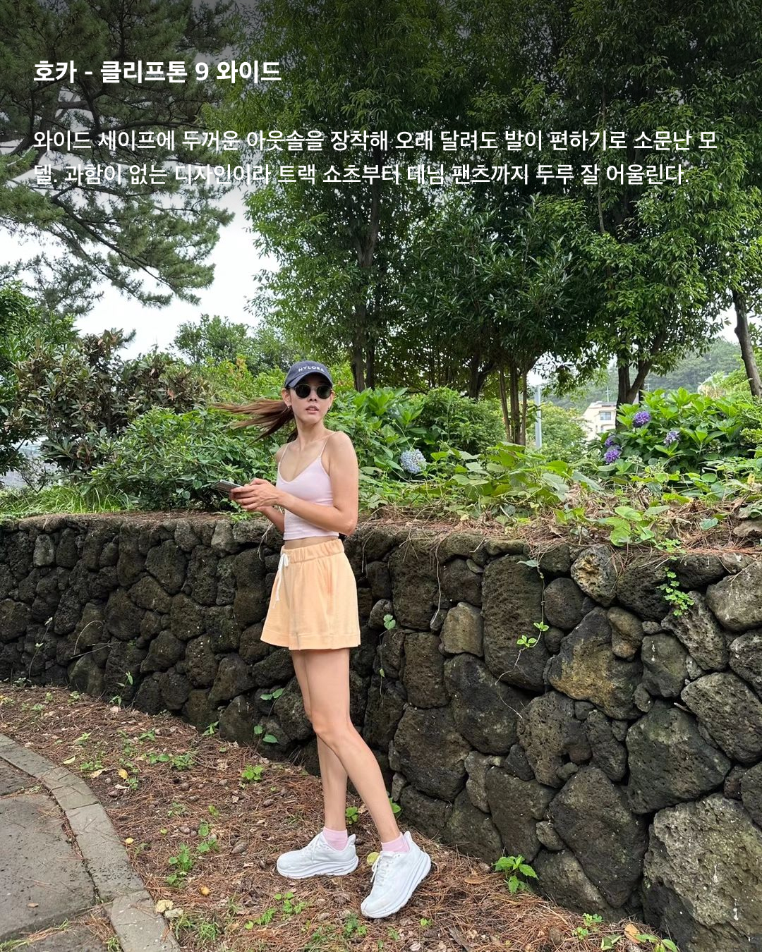지금 제일 핫한 러닝화 3대장🏃🏻‍♀️👟

러닝하는 사람이 많아지면서 자연스럽게 러닝화의 인기도 급부상했는데요. 가격대가 비싼 만큼 막연히 기능만 좋은 제품이 아니라, 평소에도 신기 좋은 데일리 아이템을 찾게 되죠. 현재 러닝화로 가장 핫한 브랜드 3대장인 호카, 온 러닝, 살로몬 제품들을 확인해 보세요.✔️

호카 - 클리프톤 9 와이드
와이드 세이프에 두꺼운 아웃솔을 장착해 오래 달려도 발이 편하기로 소문난 모델. 과함이 없는 디자인이라 트랙 쇼츠부터 데님 팬츠까지 두루 잘 어울린다.

호카 - 스카이워드 X
요즘 러너들 사이에서 가장 핫한 호카. 발이 편한 풋 프레임과 탄성감이 좋은 PEBA 폼을 적용한 모델로 로드 러닝에 최적화된 러닝화. 화이트 보디에 산뜻한 컬러감이 믹스되어 데일리 룩에 포인트로 매치하기 좋다.

온 러닝 - 클라우드 X1
트라이애슬론 선수 올리버 버나드의 만성 염증이었던 아킬레스건 보완을 위해 탄생한 운동화로 놀라운 착화감과 우수한 기능성을 자랑한다. 클라우드 텍이 적용되어 구름 위를 걷는 듯한 쿠셔닝이 특징이다.

온 러닝 - 클라우드 틸트 2.0
로에베와 온이 5번째로 선보인 캡슐 컬렉션으로 온 러닝의 기능성에 집중한 디자인과 소재에 로에베만의 트랜디한 디테일이 더해졌다. 클라우드 텍은 물론 발목이 밴딩으로 되어 있어 발목을 꽉 잡아준다.

살로몬 X 샌디 리앙 - XT-6 익스팬스
토캡 부분은 방수 처리되는 소재로 되어있고, 전체적으로 매쉬 재질이라 통풍성이 좋다. 또한 신발 밑창은 미끄럼 방지와 접지력이 우수한 콘타그립으로 구성되어 있다.

살로몬 - XT-4
XT-6보다는 조금 더 둔탁한 느낌으로 전형적인 트레일 러닝화로 나온 제품. 발목이 높게 올라온 편이라 발목을 잡아주는 느낌이 있다. 착화감은 물론이고 코디할 때도 간단하게 신을 수 있어 손이 자주 간다. 이미지2