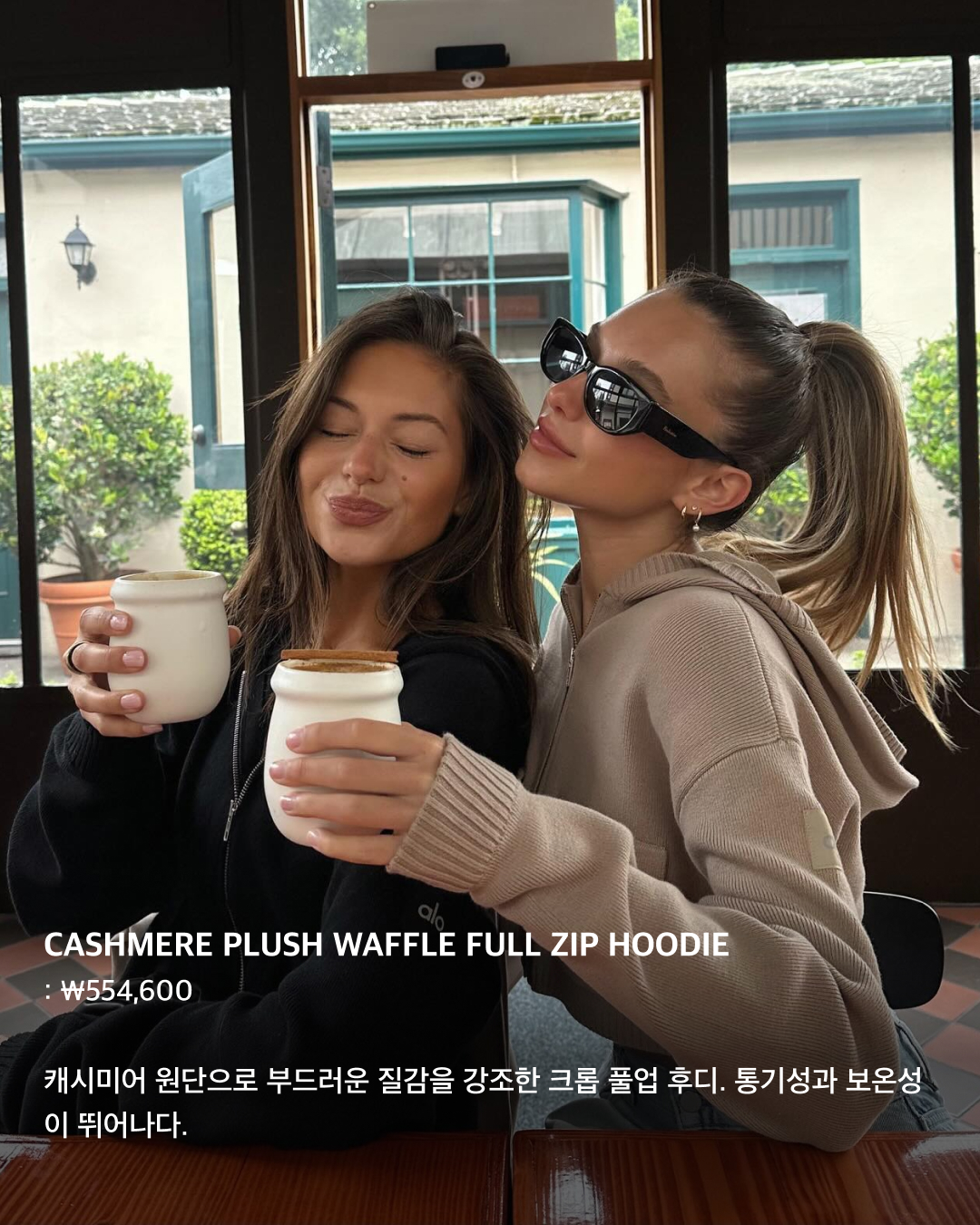 셀럽들의 핫 브랜드 Alo 미리보기👀🔥

올겨울 한국에 상륙할 것으로 예정된 요가 브랜드 알로(Alo). 켄달 제너와 헤일리 비버 등 해외 셀럽들이 애정하는 브랜드로 국내외에서 모두 핫한데요. 도산공원에 스토어를 오픈하게 될 알로의 제품들을 미리 슬라이드로 확인해 보세요!✅

ASPIRE TANK - ￦76,500
알로의 최고 인기 모델 중 하나인 탱크탑. 블랙핑크 지수가 알로 요가의 모델로 콜라보 제품이 발매되기도 했다.

PERFORMANCE OFF-DUTY CAP & SPLENDOR BRA - ￦108,400 / ￦86,100
백 스트랩을 조절할 수 있는 브라 로고 디테일이 돋보이는 볼캡. 볼캡은 특히 지수와 표예진이 착용한 모습을 개인 계정에 올리며 화제가 되었다.

AIRLIFT LINE UP BRA & HIGH-WAIST 7/8 LEGGING - ￦124,400 / ￦220,000
손나은과 켄달 제너가 착용해 화제가 되었던 에어리프트 브라와 레깅스. 매우 가벼운 재질이 특징으로, 데일리와 운동복으로 모두 적합하다. 

MATCH POINT SHORT - ￦108,400
레깅스류 제품에 못지않은 베스트 제품 중 하나인 쇼츠. 깔끔하고 군더더기 없는 디자인에 alo 로고가 돋보이는 밴딩이 특징이다.

AIRBRUSH STREAMLINED DRESS - ￦204,000
짧은 치마와 허리에 꼭 맞는 핏으로 디자인된 스트림라인 드레스. 반바지가 내장되어 있어 운동할 때 착용해도 부담이 없다.

5” AIRBRUSH HIGH-WAIST BIKER SHORT - ￦102,000
여름철 다양한 스타일링이 가능한 하이 웨이스트  바이커 쇼츠. 부드러운 원단이 몸에 밀착되어 움직임이 편하다.

CASHMERE PLUSH WAFFLE FULL ZIP HOODIE - ￦554,600
캐시미어 원단으로 부드러운 질감을 강조한 크롭 풀업 후디. 통기성과 보온성이 뛰어나다.

CROPPED DOUBLES ONLY FULL ZIP JACKET - ￦235,900
지퍼가 달린 주머니 디테일이 있는 집업 자켓. 허리 부분은 자연스럽게 몸에 달라붙고, 스탠드 칼라로 레트로 무드를 강조한다. 이미지8