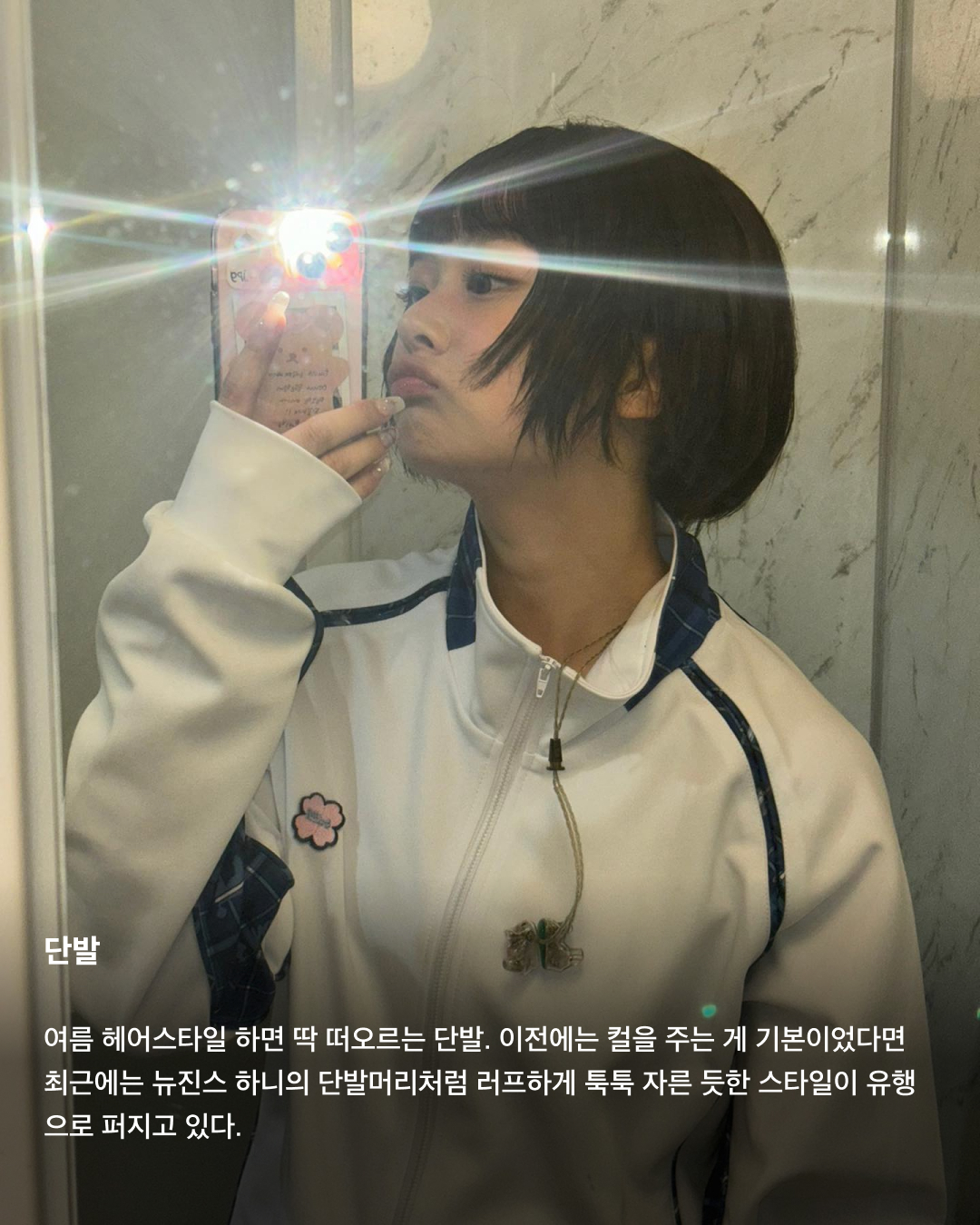 쪄죽는 날씨☀️요즘 머리 뭐함?💇🏻‍♀️ 이미지"