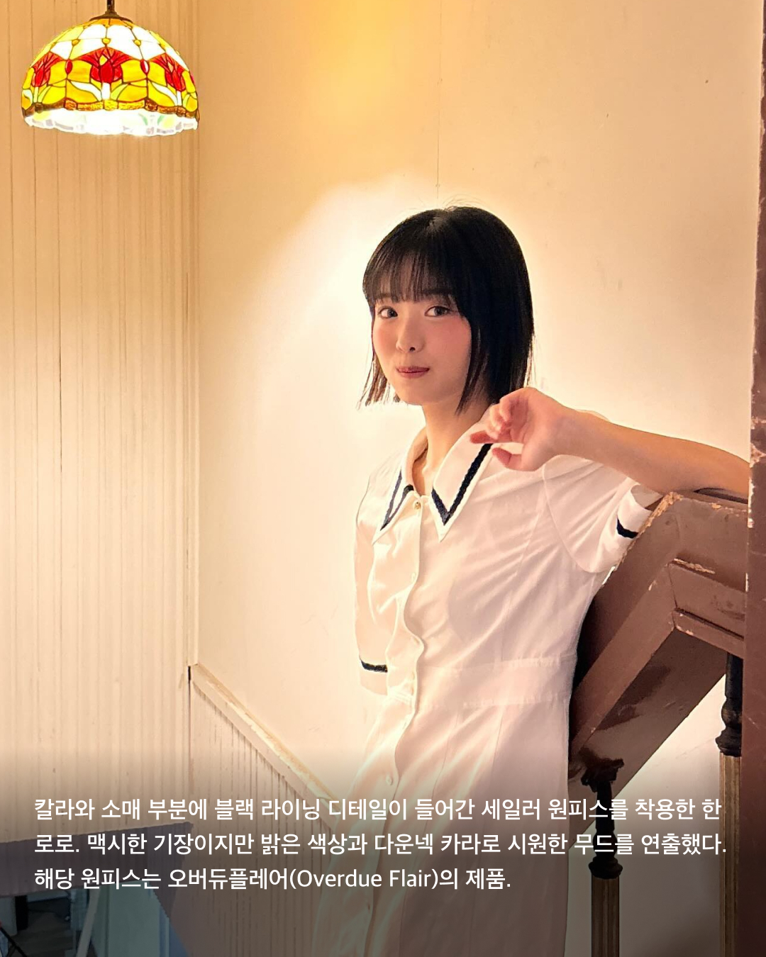 한로로가 말아주는 여름 아이템💚💙

2022년 데뷔 이후 2023년 한국대중음악상 '올해의 신인'과 '최우수 모던록 노래'에 노미네이트된 핫한 싱어송라이터, 한로로를 아시나요? 서정적인 가사와 호소력 짙은 목소리를 자랑하는 한로로에게 또 하나 이슈가 되는 것은 바로 키치하면서도 포인트를 잘 살린 코디입니다. 더운 날씨를 버티는 한로로의 여름철 코디를 모았습니다. 슬라이드로 확인해 보세요!✅

검정색 바지에 밝은 체크 셔츠를 조합한 코디를 선보인 한로로. 포인트 목걸이와 체크 셔츠는 모두 비비안 웨스트우드(Vivenne Westwood) 제품이다.

여름의 한로로는 프린팅 티셔츠를 즐겨 입는다. 사진 속 제품은 일본 브랜드 히스테릭 글래머(Hysteric Glamour)의 ‘파이어 베어 오버사이즈 티셔츠'로 가격은 14,300엔.

키치하고 귀여운 키르시(Kirsh)의 티셔츠를 착용한 한로로. 팔뚝까지 가리는 오버사이즈 반팔티로 꾸안꾸 데일리룩을 뽐냈다.

화이트 민소매 블라우스와 베이지 롱스커트를 매치했다. 풀과 나무로 가득한 배경과 어울리는 밝은 코디가 포인트.

게스(Guess) 민소매 탑으로 타이트하게 바디를 잡아주는 실루엣을 연출했다. 크롭한 기장감으로 트렌디한 스타일링을 선보였다.

아보카도 프린팅이 포함된 김씨네과일(Kimsfriuts) 티셔츠를 착용한 한로로. MZ세대를 대표하는 브랜드의 트렌디한 매력을 뽐냈다.

칼라와 소매 부분에 블랙 라이닝 디테일이 들어간 세일러 원피스를 착용한 한로로. 맥시한 기장이지만 밝은 색상과 다운넥 카라로 시원한 무드를 연출했다. 해당 원피스는 오버듀플레어(Overdue Flair)의 제품. 이미지8