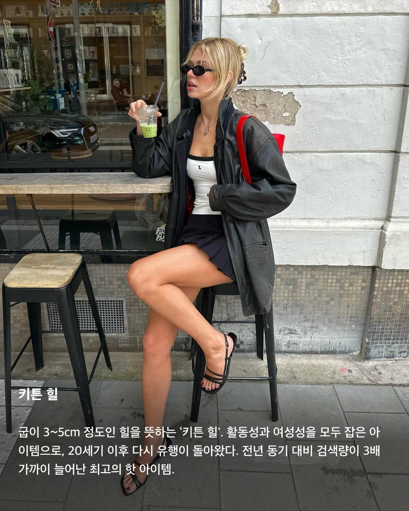 지금 패션 트렌드는 빈티지🍂💝
최근 현대적인 무드로 재해석한 빈티지 스타일링이 트렌드로 자리 잡고 있습니다. 1950년대 유행했던 폴카 도트 패턴부터 90년대 유행했던 키튼 힐까지. 지금 꼭 알아야 할 트렌드 아이템들을 모았습니다. 슬라이드로 확인해 보세요!✅
키튼 힐
굽이 3~5cm 정도인 힐을 뜻하는 ‘키튼 힐'. 활동성과 여성성을 모두 잡은 아이템으로, 20세기 이후 다시 유행이 돌아왔다. 전년 동기 대비 검색량이 3배 가까이 늘어난 최고의 핫 아이템.
드롭 웨이스트 드레스
허리선이 엉덩이 부분까지 내려온 드롭 웨이스트 드레스 역시 강력한 트렌드 아이템으로 자리 잡았다. 우아하고 성숙한 무드를 뽐내기 좋아 현대적 빈티지 아이템의 대표명사가 되었다.
폴카 도트 패턴 드레스
사랑스러운 레트로 무드를 위해서는 폴카 도트 패턴이 제격이다. 폴카 도트 패턴 맥시 드레스는 아이템 하나만으로도 코디를 완성할 수 있어 가장 쉽게 빈티지 스타일링이 가능하다.
사진: 1 + 7. Borislava Sekova @borislavasekova 이미지2