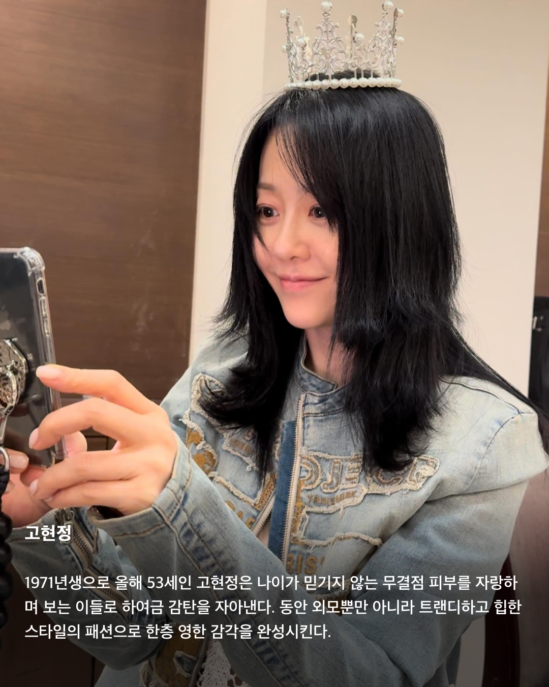 나이가 믿기지 않는 대한민국 대표 여배우✨

깨끗한 피부와 외모, 몸매 등 철저한 관리로 실제 나이가 믿기지 않는 연예계 대표 동안 여배우들! 뱀파이어 미모로 불리는 이들의 관리 비결은 매번 궁금증을 자아낸다. 세월이 무색한 여배우들의 나이와 관리 비결을 살펴보자!👀

고현정
1971년생으로 올해 53세인 고현정은 나이가 믿기지 않는 무결점 피부를 자랑하며 보는 이들로 하여금 감탄을 자아낸다. 동안 외모뿐만 아니라 트랜디하고 힙한 스타일의 패션으로 한층 영한 감각을 완성시킨다.

김혜수
1970년생으로 올해 54세인 김혜수는 빛나는 광채 피부와 압도적인 몸매를 자랑한다. 평소 다양한 운동과 패스트푸드, 밀가루 음식을 거의 먹지 않는 철저한 식단으로 엄격하게 자기관리를 한다.

김희선
1977년생으로 올해 47세인 김희선은 1990~2000년대 한국을 대표하는 미녀 배우로 성형외과 의사가 뽑은 ‘가장 완벽한 미인’, ‘컴퓨터 미인’ 등의 수식어를 가지고 있다. 또렷한 이목구비와 군살 없는 몸매로 인형 같은 미모를 자랑한다.

한지민
1982년생으로 올해 42세인 한지민은 평소 동안 미모로 각광받는다. 한 유튜브 채널을 통해 아침에는 물로만 세안하고 촬영 날 아침에는 차에서 팩을 붙인다고 말했다. 또한 체형 관리를 해야 할 때는 오트밀, 귀리, 곤약밥을 먹는다고 한다.

김사랑
1978년생으로 올해 46세인 김사랑은 나이가 무색한 탄력적인 몸매를 유지하고 있다. 김사랑의 인스타그램을 보면 반려견 산책은 물론 테니스, 헬스 등 꾸준한 운동이 일상화되어 있는 모습을 알 수 있다.

장나라
1981년생으로 올해 43세인 장나라는 데뷔 때부터 한결같은 미모를 자랑한다. 한 예능 프로그램에 출연한 장나라는 오메가3, 칼슘, 마그네슘, 콜라겐, 비오틴, 맥주효모 등 영양제 과식이 동안 비법이라고 밝힌 바 있다.

박보영
1990년생으로 올해 34세인 박보영은 작은 얼굴과 큰 눈으로 러블리한 외모를 자랑하며 팬들 사이에서는 ‘뽀블리'로 불린다. 박보영 유튜브 채널 ‘뽀블리'는 아동용 채널로 인식되며 댓글 사용이 중단되는 해프닝이 발생한 적이 있다.

이영애
1971년생으로 올해 53세인 이영애는 여전한 미모와 믿기지 않는 피부로 우아한 분위기를 자아낸다. 평소 관리 비법으로 스트레스, 운동, 음식의 균형을 맞추는 게 제일 중요한 것 같다고 밝힌 바 있다. 이미지
