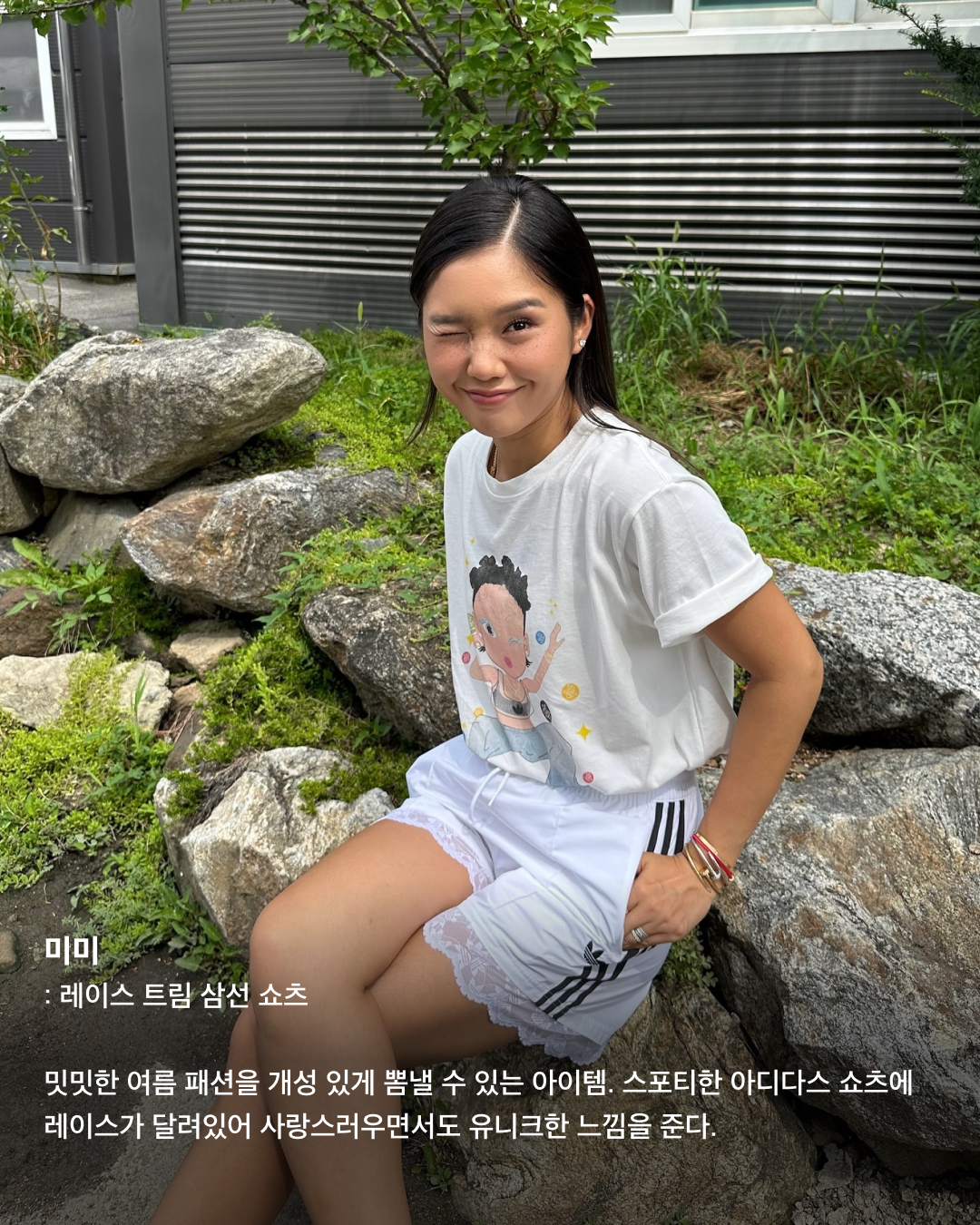 아디다스 쇼츠 다 같은 제품이 아닙니다🙅🏻‍♀️

작년 여름부터 트렌드를 타면서 다시 유행하기 시작한 아디다스 트랙 팬츠. 하나 구매하고 싶지만 핏부터 기장까지 다양한 제품들이 있어 어떤 아이템을 사야 할지 고민된다면 셀럽들의 아이템을 참고해 보세요!

미미: 레이스 트림 삼선 쇼츠
밋밋한 여름 패션을 개성 있게 뽐낼 수 있는 아이템. 스포티한 아디다스 쇼츠에 레이스가 달려있어 사랑스러우면서도 유니크한 느낌을 준다.

김나영: 아디컬러 클래식 배기 쇼츠
무릎 아래까지 내려오는 버뮤다 기장의 아디다스 쇼츠. 옐로우 삼선 스트라이프가 포인트가 되고, 넉넉한 루즈핏으로 편안한 착용감을 자랑한다.

남규리: 우먼스 3S 투인원 반바지
레깅스가 일체형으로 내장되어 있어 레이어드 코디 연출이 가능하다. 레깅스 덕에 활동적인 운동할 때도 부담 없이 입을 수 있다.

크리스탈: W 3S SJ 쇼츠
밑단 트임이 있고, 다른 아디다스 쇼츠들에 비해 숏하고 타이트한 피팅감이 특징이다. 쇼츠 안쪽에 스트링 끈이 있어 허리핏 조절이 가능하다.

김채원: 아디다스 x 스포티 앤 리치 쇼츠 클리어 스카이
아디다스와 스포티 앤 리치의 콜라보 제품으로 전체적으로 광택감이 있는 하늘색 베이스에 은은한 스트라이프 패턴이 적용되어 있다.

미미: 아디컬러 클래식 스프린터 쇼츠
너무 짧지 않은 기장에 얇고 가벼운 재질이라 한여름에도 편하게 막 입을 수 있다. 양 사이드에 지퍼 포켓이 달려있어 실용성이 좋다. 이미지