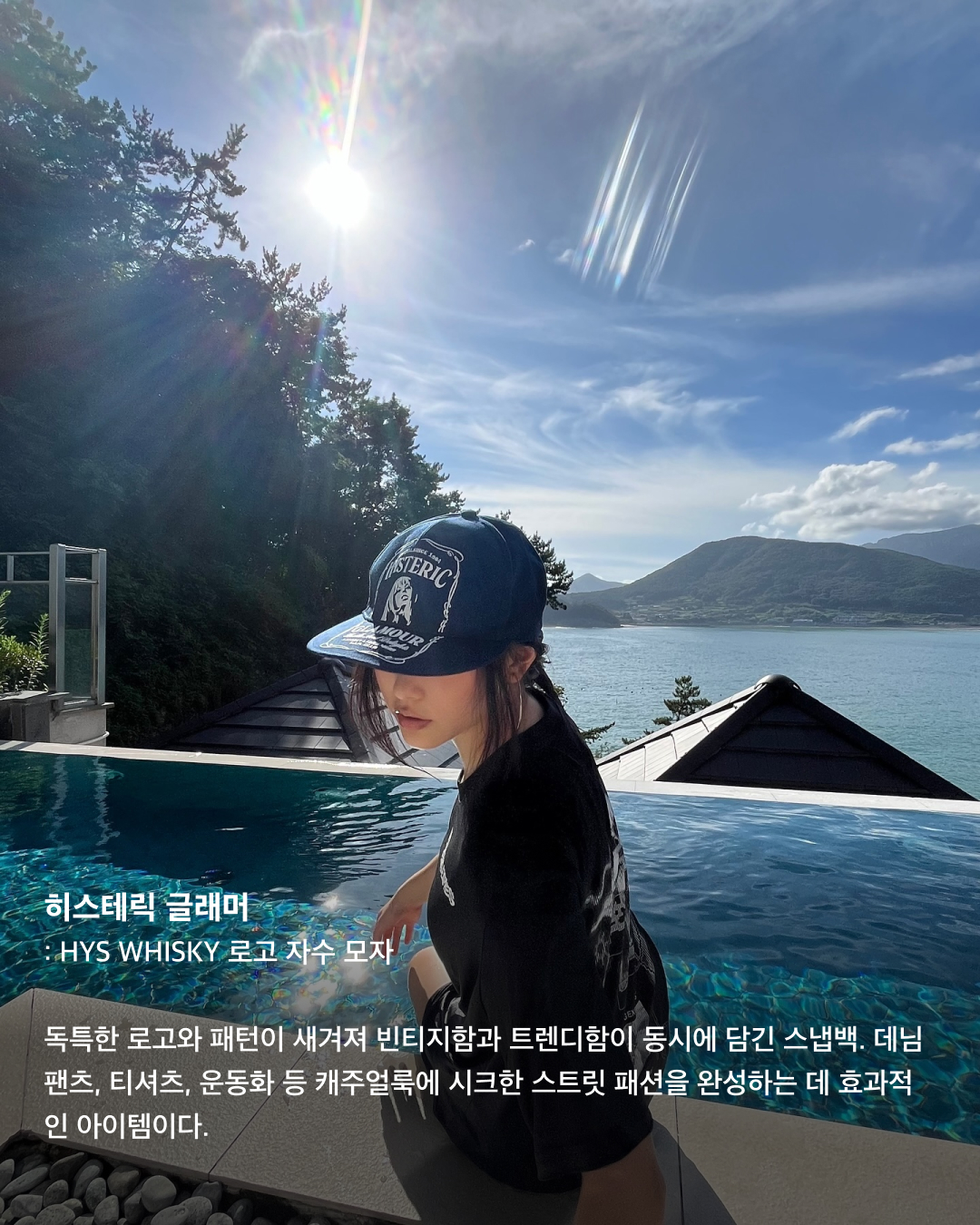 볼캡을 좋아하는 아기 고양이🐈‍⬛🤍

안무 연습 영상이나 공항 패션 등 일상에서 볼캡을 자주 애용하는 뉴진스 해린. 해린이 쓰고 나오는 볼캡 은 매번 이슈가 되는데요. 베이직한 디자인의 기본 볼캡부터 포인트로 쓰기 좋은 유니크한 볼캡까지! 스크롤을 넘겨 정보를 확인해 보세요.🧢

러브이즈트루: 수 메쉬 캡
무더운 여름, 친구들과의 자유로운 파티를 연상시키는 풀 파티 무드를 담은 여름 컬렉션. 핑크 컬러로 포인트 주기 좋고 ‘Summer Chilin’이라는 문구가 새겨져 있어 여름에 특히 잘 어울리는 아이템이다.

히스테릭 글래머: HYS WHISKY 로고 자수 모자
독특한 로고와 패턴이 새겨져 빈티지함과 트렌디함이 동시에 담긴 스냅백. 데님 팬츠, 티셔츠, 운동화 등 캐주얼룩에 시크한 스트릿 패션을 완성하는 데 효과적인 아이템이다.

베이프: 스타 메쉬 캡
해린이 캐주얼한 룩에 자주 매치하는 모자로 데일리룩에 포인트 주기 좋은 아이템. 베이프 특유의 힙한 감성이 돋보이는 디자인과 블루와 화이트 컬러의 시원시원한 컬러 배색이 매력적인 아이템으로 스트릿 패션에 잘 어울린다.

셀린느: 트리옹프 베이스볼 캡
클래식한 디자인과 셀린느 트리옹프 로고 포인트로 심플하면서도 고급스러운 느낌을 준다. 심플한 디자인 덕에 어떤 룩에도 잘 어울리는 데일리 아이템으로 추천한다.

와이낫어스: 키튼 파라다이스 트러커 캡
빈티지한 디자인과 편안한 착용감이 특징인 제품으로 여행이나 야외 활동 시 포인트템으로 착용하기 좋다. 앞면에는 귀여운 키튼 프린트가 있으며, 트러커 스타일로 더욱 힙한 느낌을 준다.

캐피탈: 캐피탈 프리 휠린 트러커 캡
독특한 프린트, 그레이와 그린의 컬러 조합이 스타일리시한 제품으로 유니크한 매력을 줄 수 있는 아이템. 이 제품의 뒷면도 매쉬 소재로 제작되어 여름에 착용하기에도 부담스럽지 않다.

피지컬 에듀케이션 디파트먼트: 모토사이클 캡
독특한 그래픽 디자인과 스포티한 스타일, 편안한 착용감이 특징인 제품으로 스포티룩에 매치하기 좋은 스타일이다.

나이스 웨더: 시그니처 캡
해린이 출입국이나 연습실에서 매일같이 쓰는 애착 모자. 자연스러운 핏이 연출되는 제품으로 넓은 챙에 Nice 로고가 포인트로 새겨져 있다. 심플한 디자인으로 어느 룩에나 잘 어울린다. 이미지3