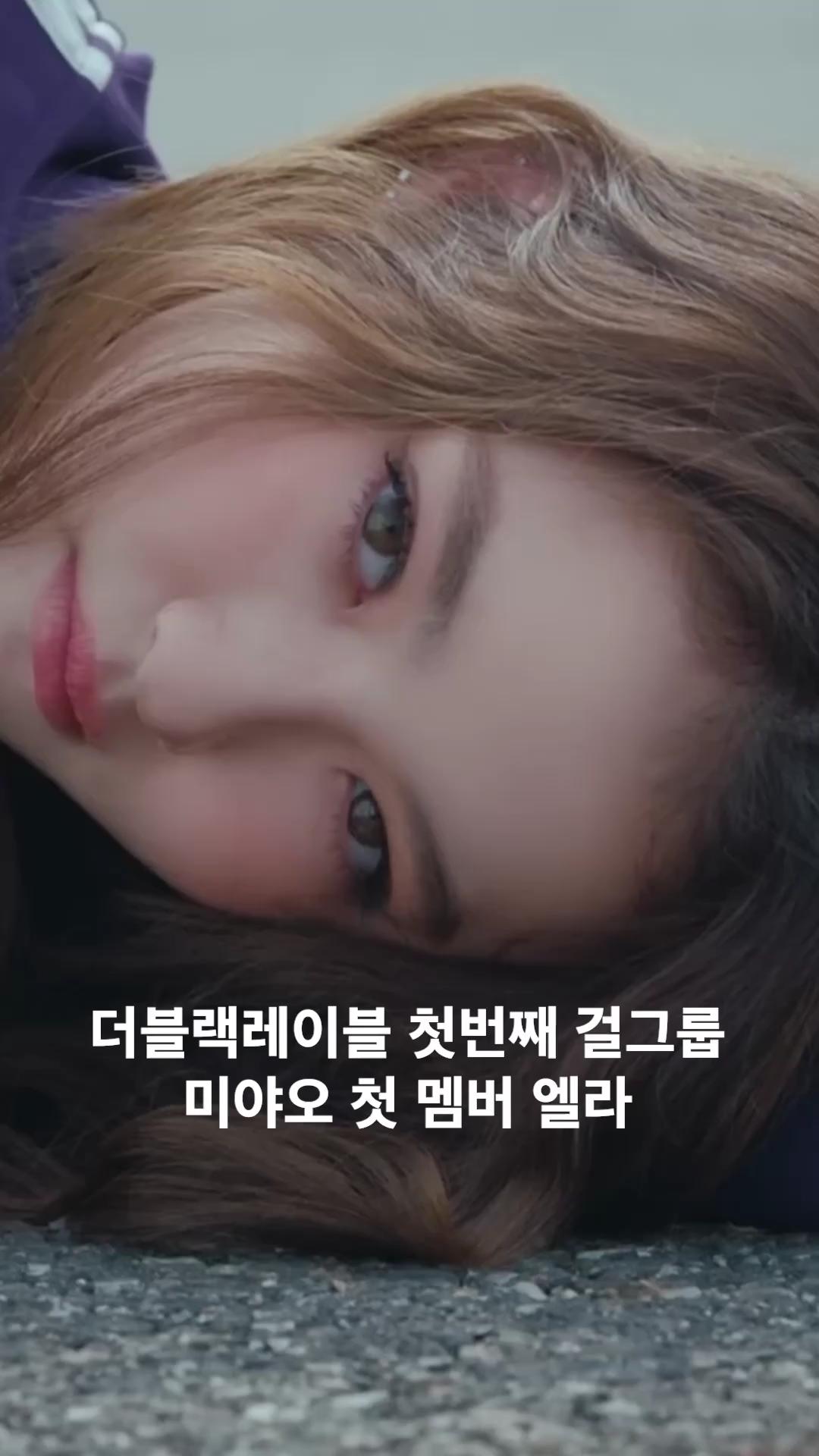 지금 가장 핫한 테디의 걸그룹🐈‍⬛
미야오의 첫 번째 멤버 엘라의 운동화가 @궁금해🔥👟

더블랙레이블이 공개한 미야오의 첫 번째 트레일러에서 멤버 엘라가 선보인 러블리하면서도 스포티한 스타일이 화제입니다. 아디다스 져지와 프릴 스커트를 매치하고, 뉴발란스 1906R 스니커즈로 마무리하여 스타일리시한 코디를 완성했는데요. 최근 뉴발란스 1906R은 리사, 강소라, 송혜교, 지수 등 많은 셀럽들이 즐겨 신는 모델로, 트렌디한 패션 아이템으로 자리매김했습니다.  이미지