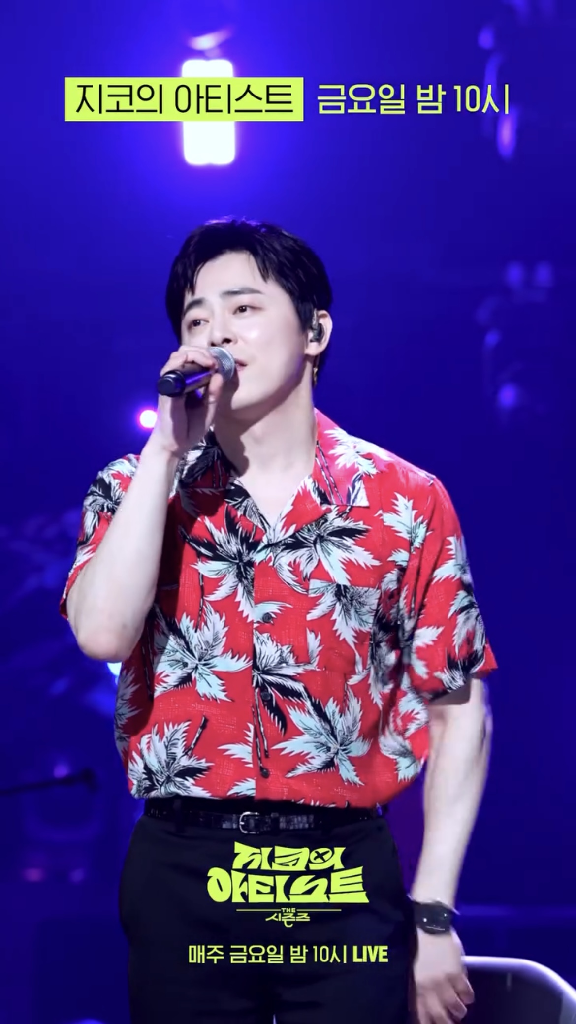 한정미 부기장말고 가수 조정석🎤 이미지