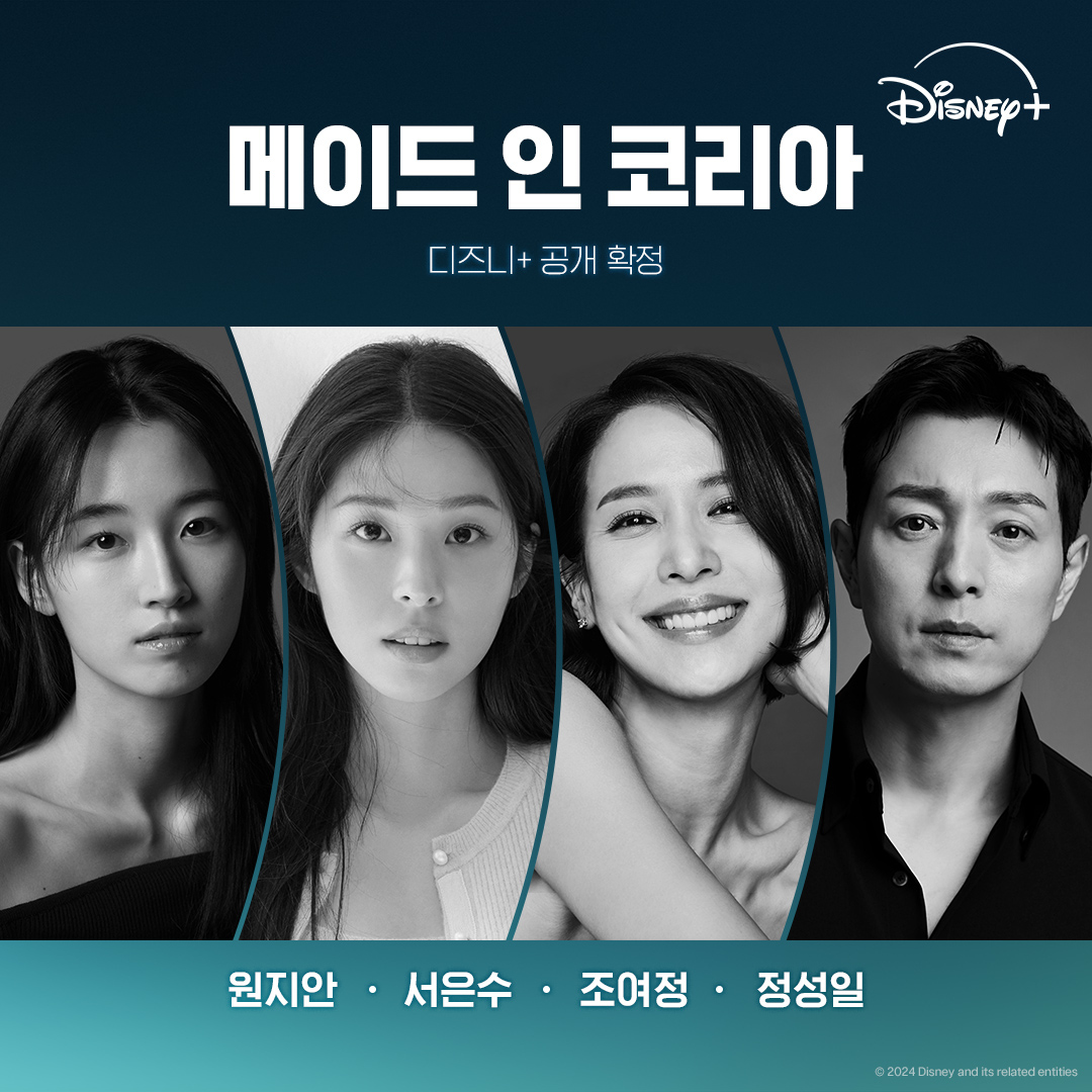 라인업 미쳐버린 디플 새 시리즈😵🖤

디즈니+ 시리즈 ‘메이드 인 코리아’가 2025년 공개를 확정하며 초호화 캐스팅 라인업을 공개했습니다. ‘메이드 인 코리아’는 격동의 1970년대, 부와 권력에 대한 야망을 지닌 백기태(현빈)와 그를 막기 위해 모든 것을 내던진 검사 장건영(정우성)이 시대를 관통하는 거대한 사건과 직면하며 펼쳐지는 이야기를 담아낸 시리즈물인데요. 출연진뿐만 아니라 ’내부자들’, ‘남산의 부장들’, ‘하얼빈’등 매 작품마다 주목받고 있는 우민호 감독의 첫 시리즈 연출작으로 더욱 주목받고 있습니다. 이미지2